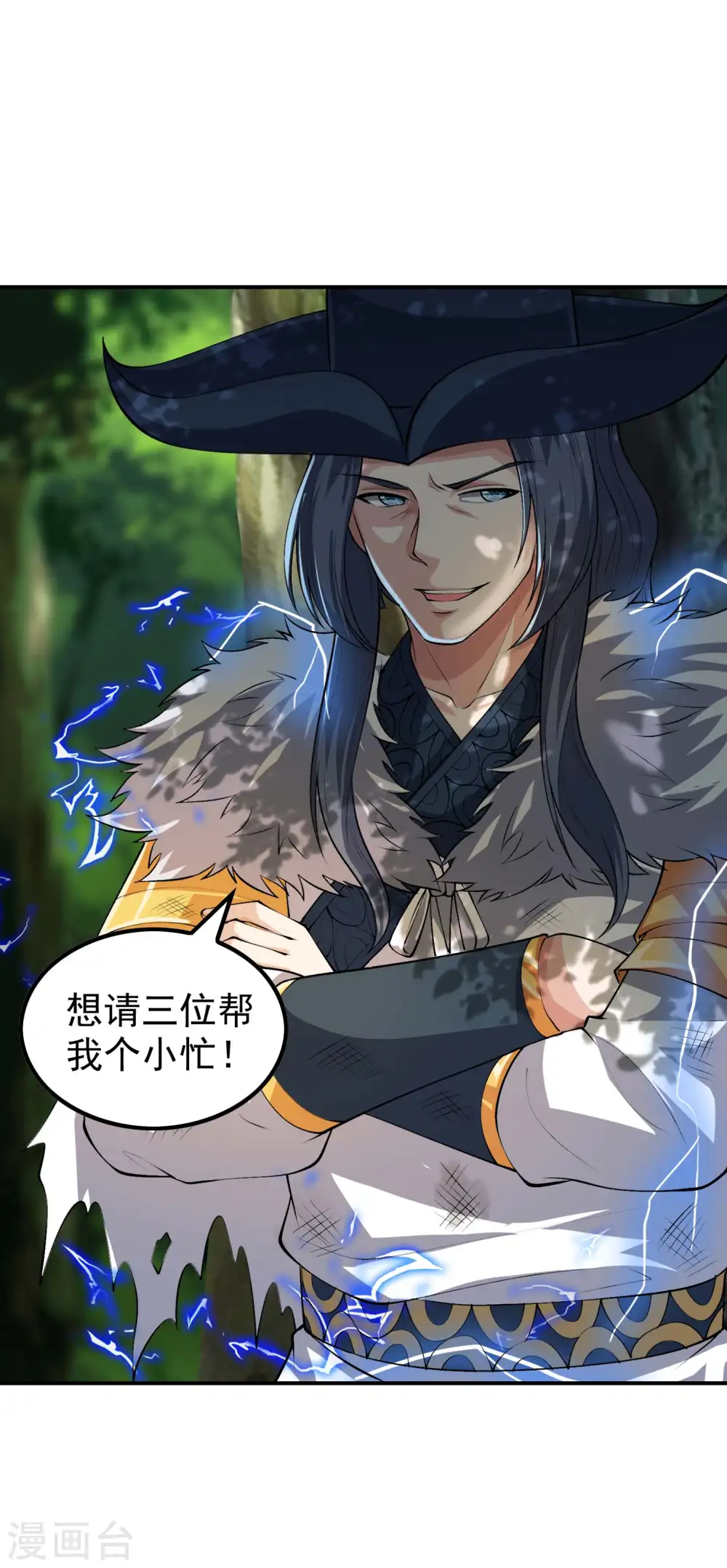 第196话 秦立的后援5