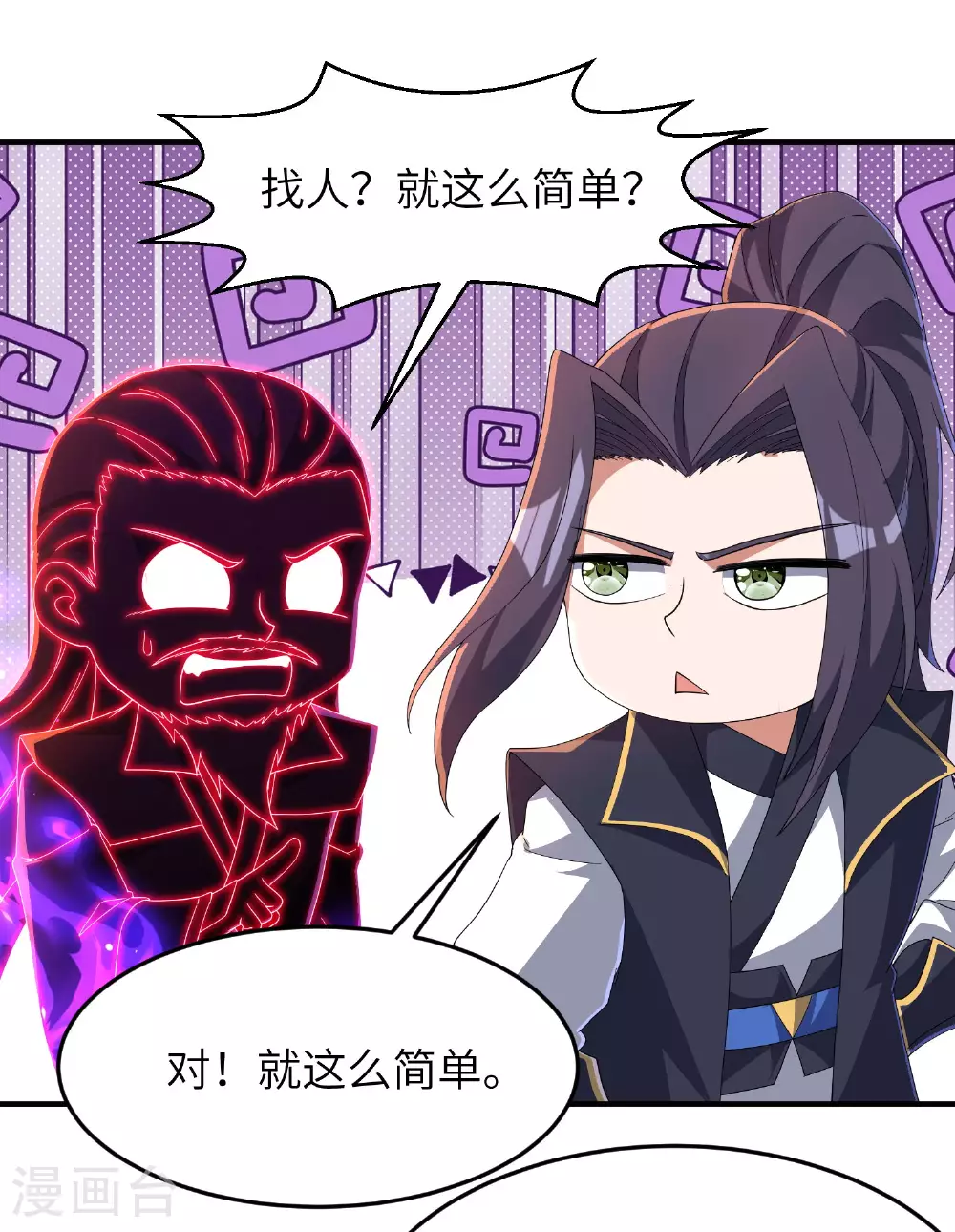 第281话 人在塔在！25