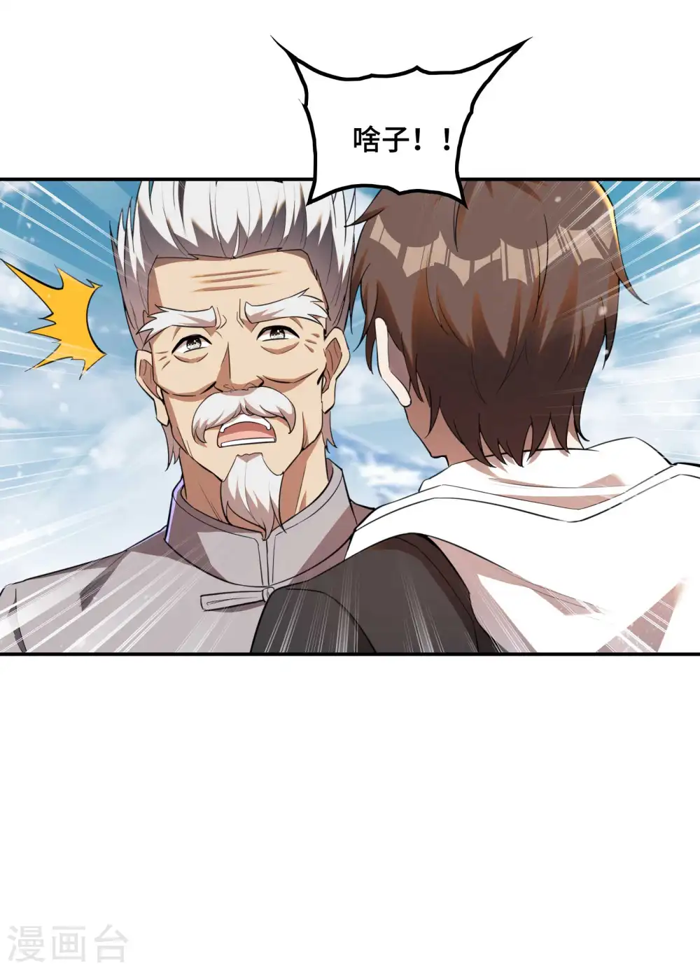 第121话 秦立的女人16