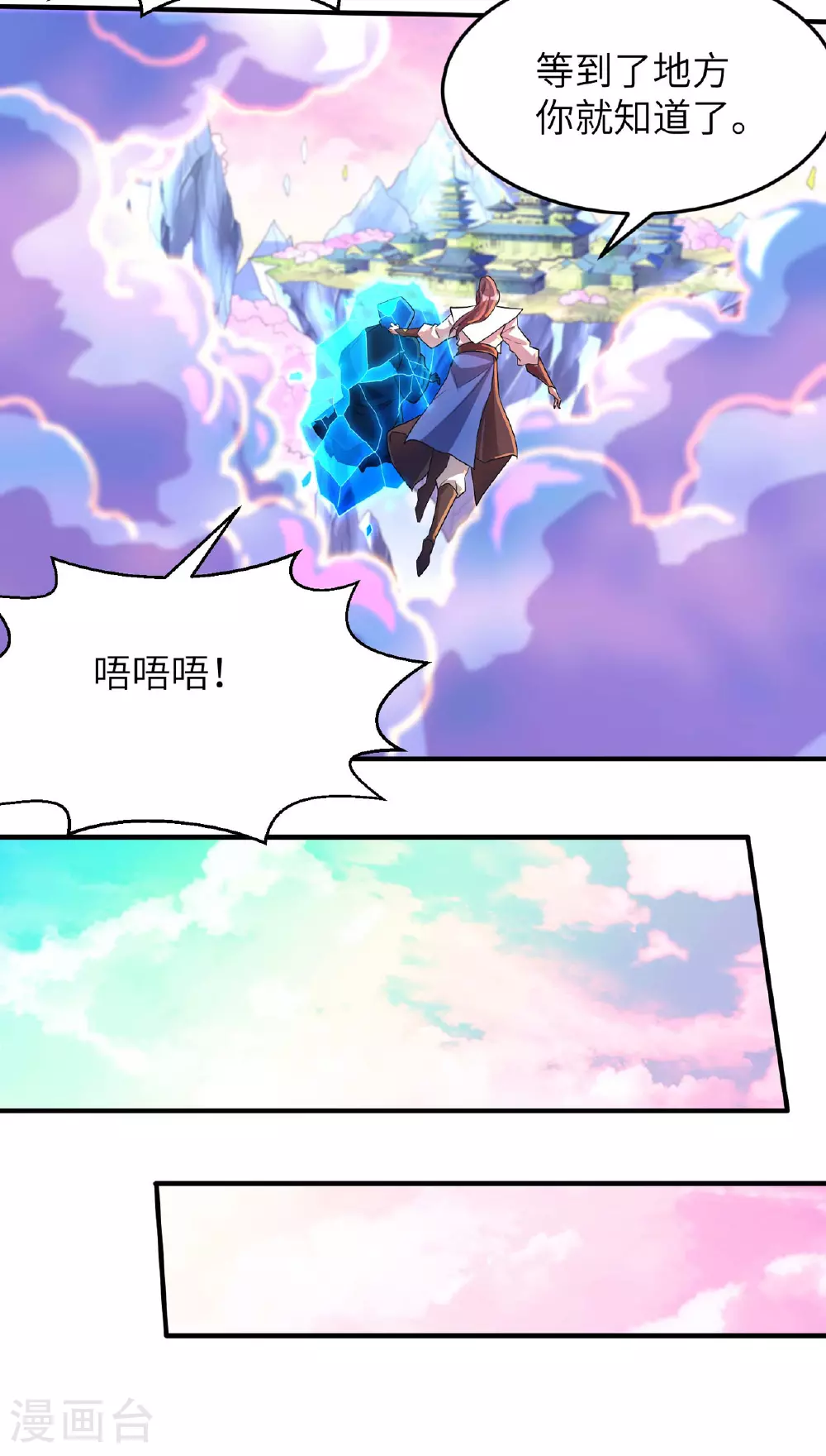 第248话 诱饵30