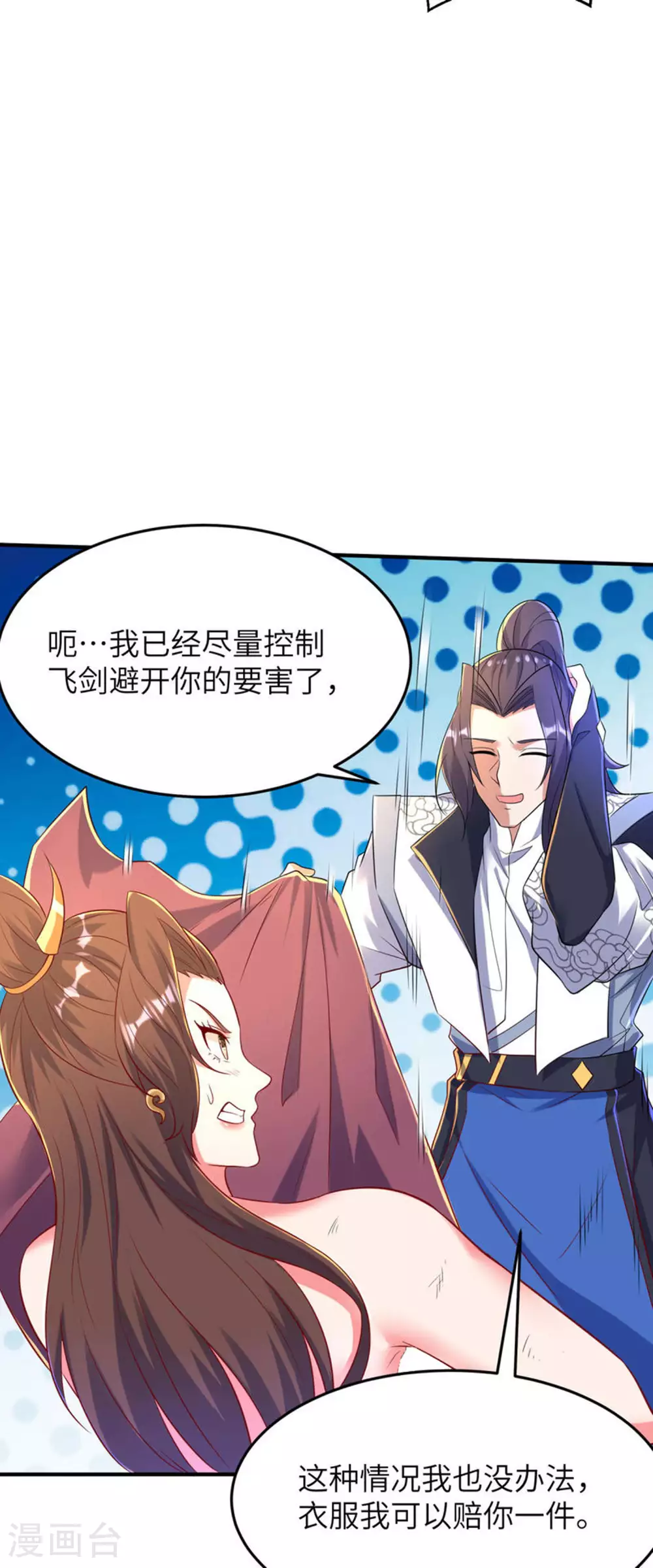 第261话 输得很彻底44