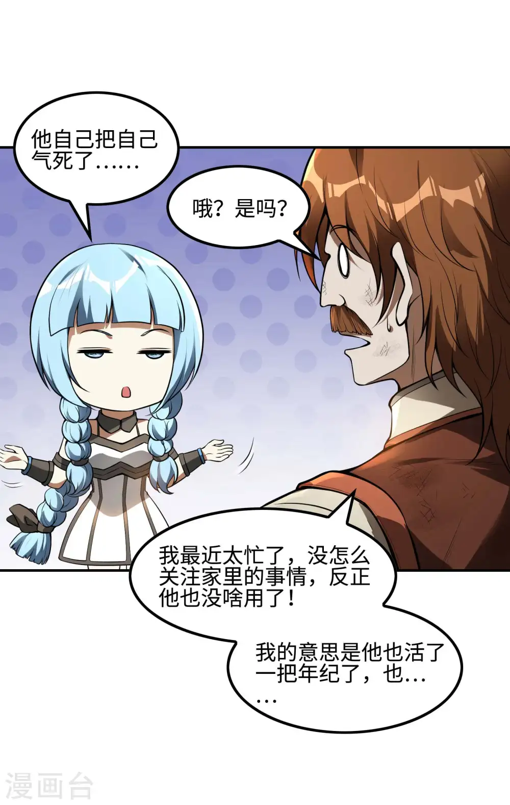 第83话 神秘人10