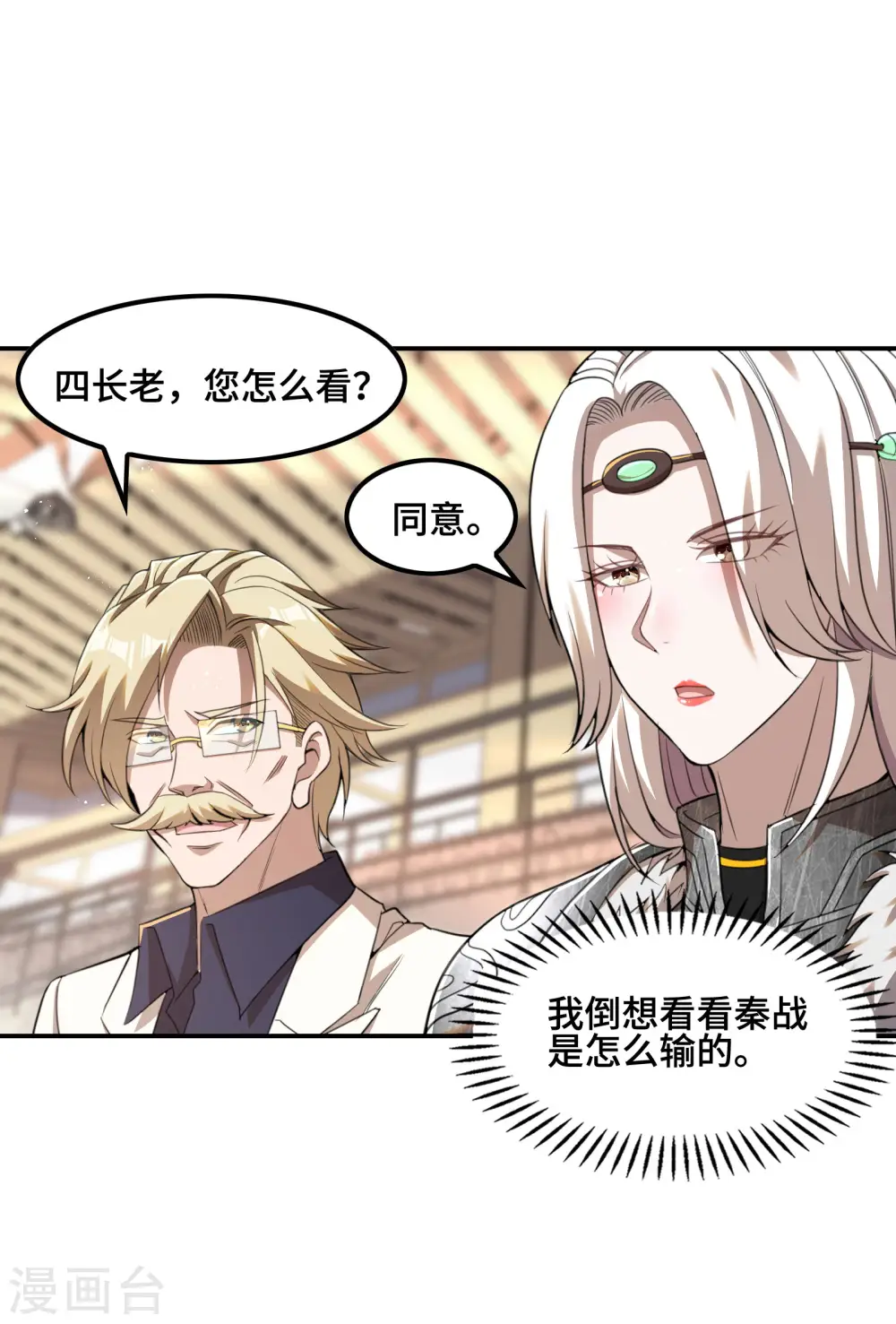 第125话 回秦家44