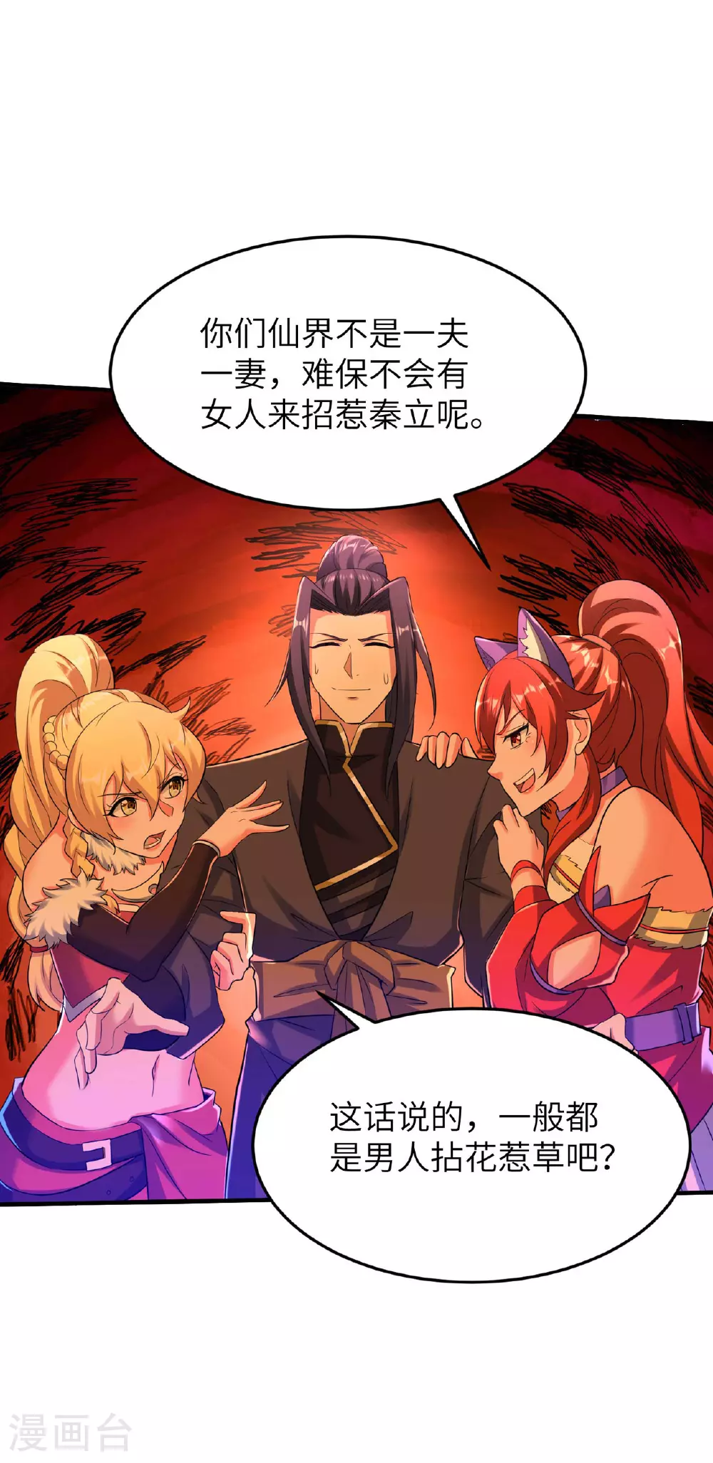 第244话 被嫉妒了28