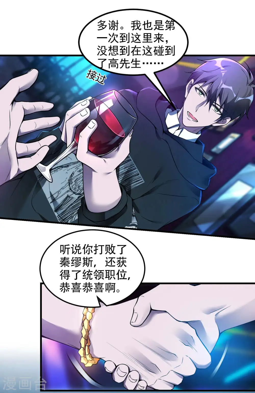 第38话 梁卿的战友4