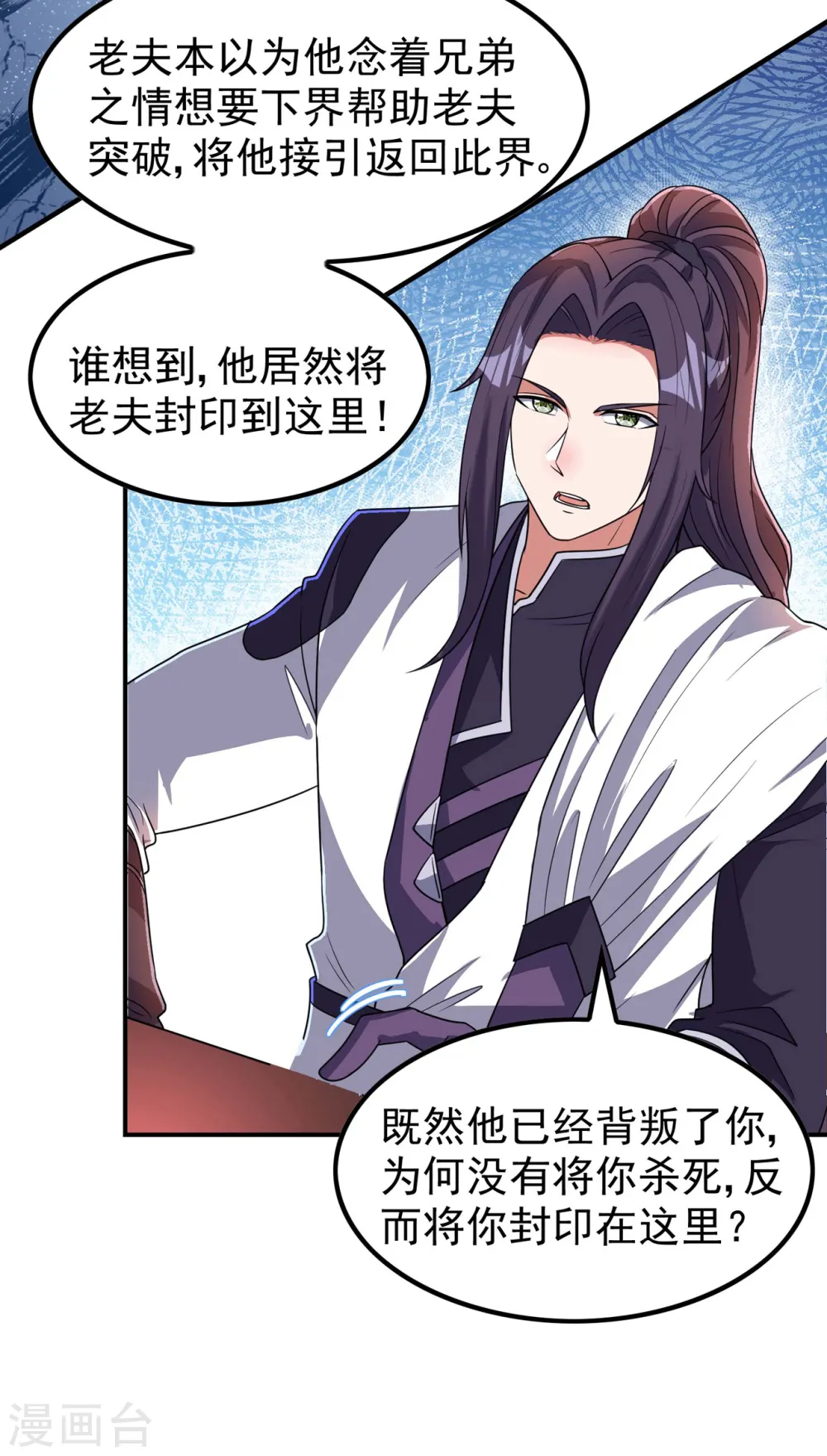 第219话 荒地本源7