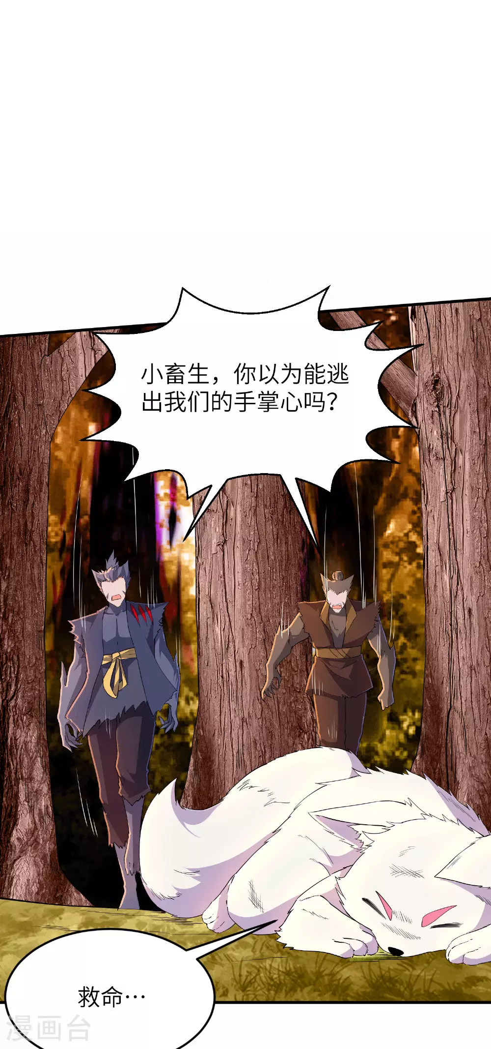 第251话 超强木疙瘩16