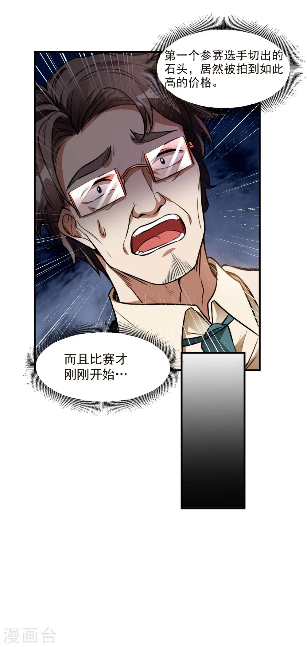 第11话 玉中玉24