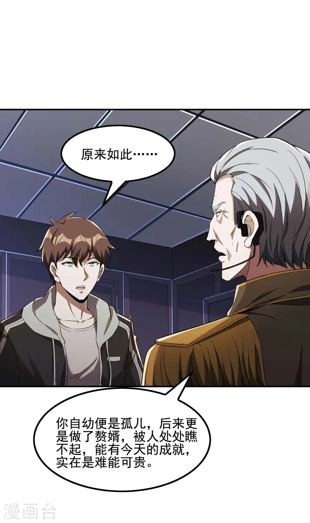 第71话 垂死挣扎41