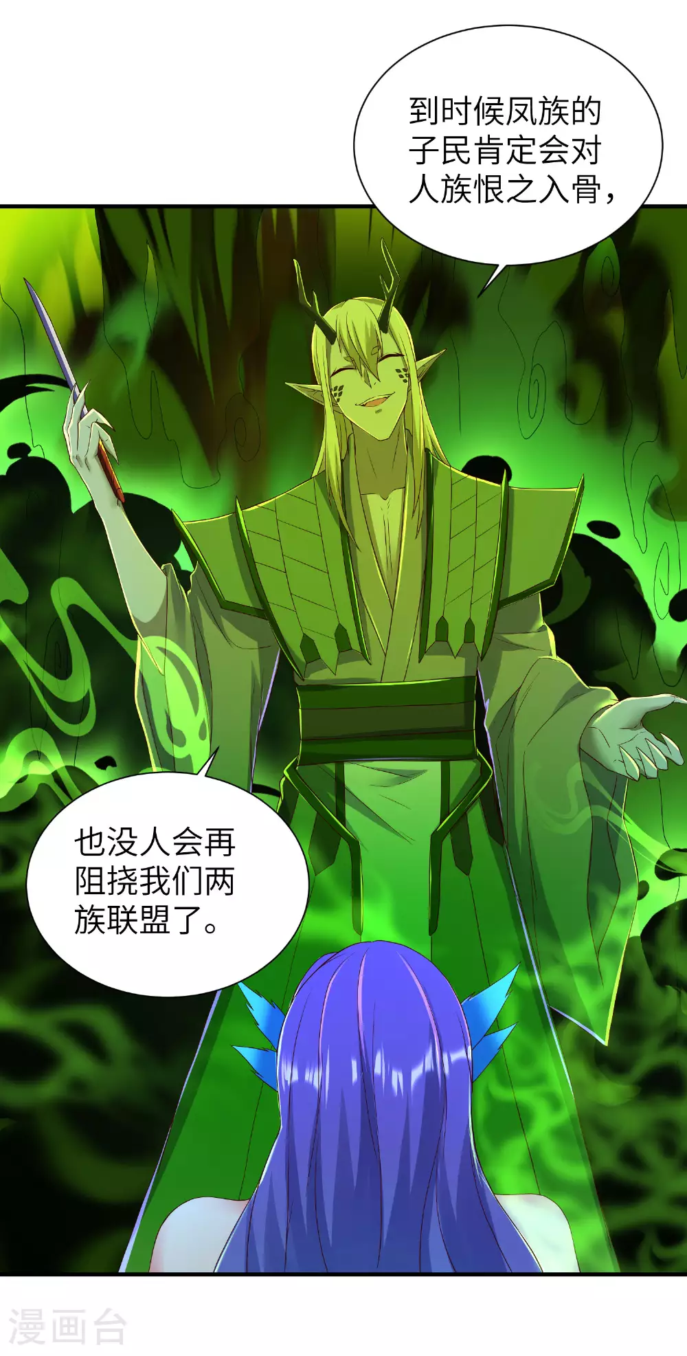 第298话 绿毒龙35