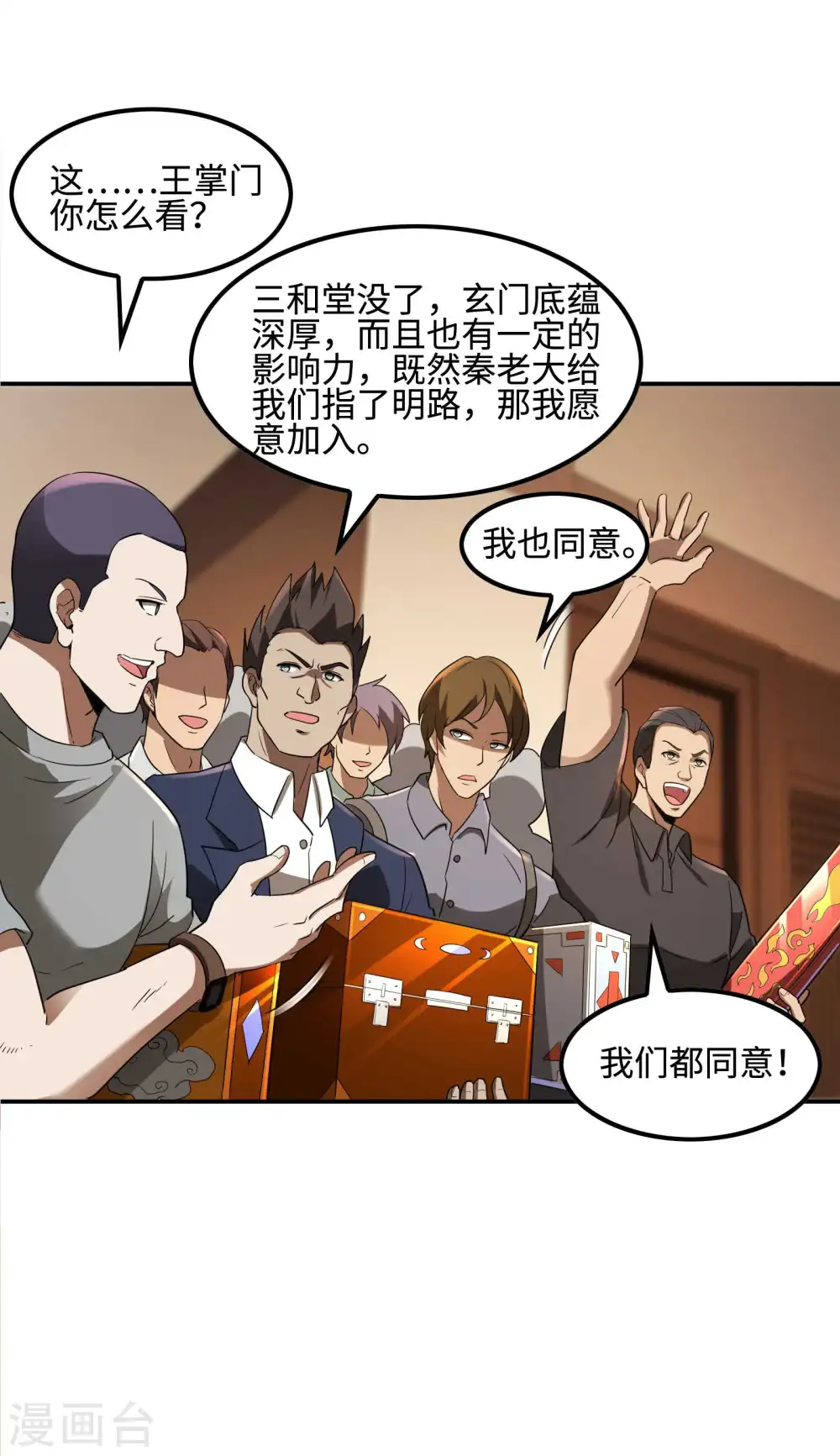第100话 秦立布局4