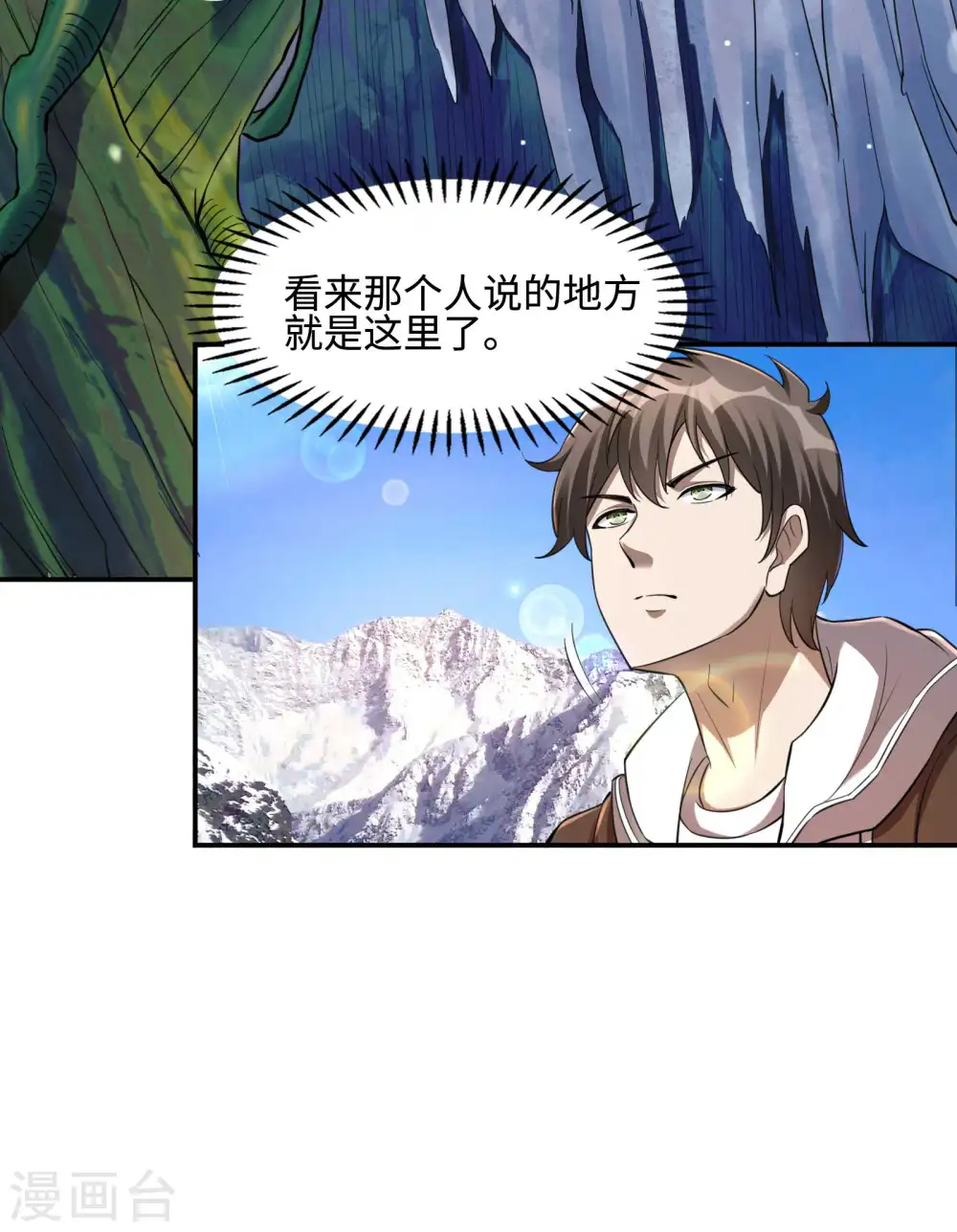第120话 叫花丹16