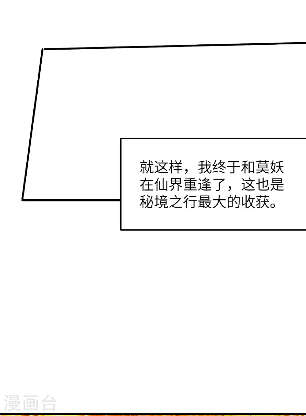 第244话 被嫉妒了30