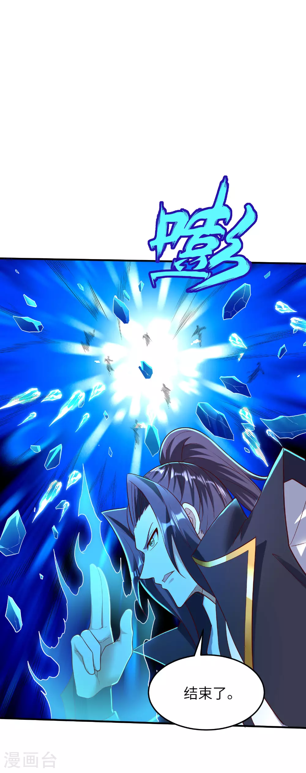 第269话 太不把我当回事了！23