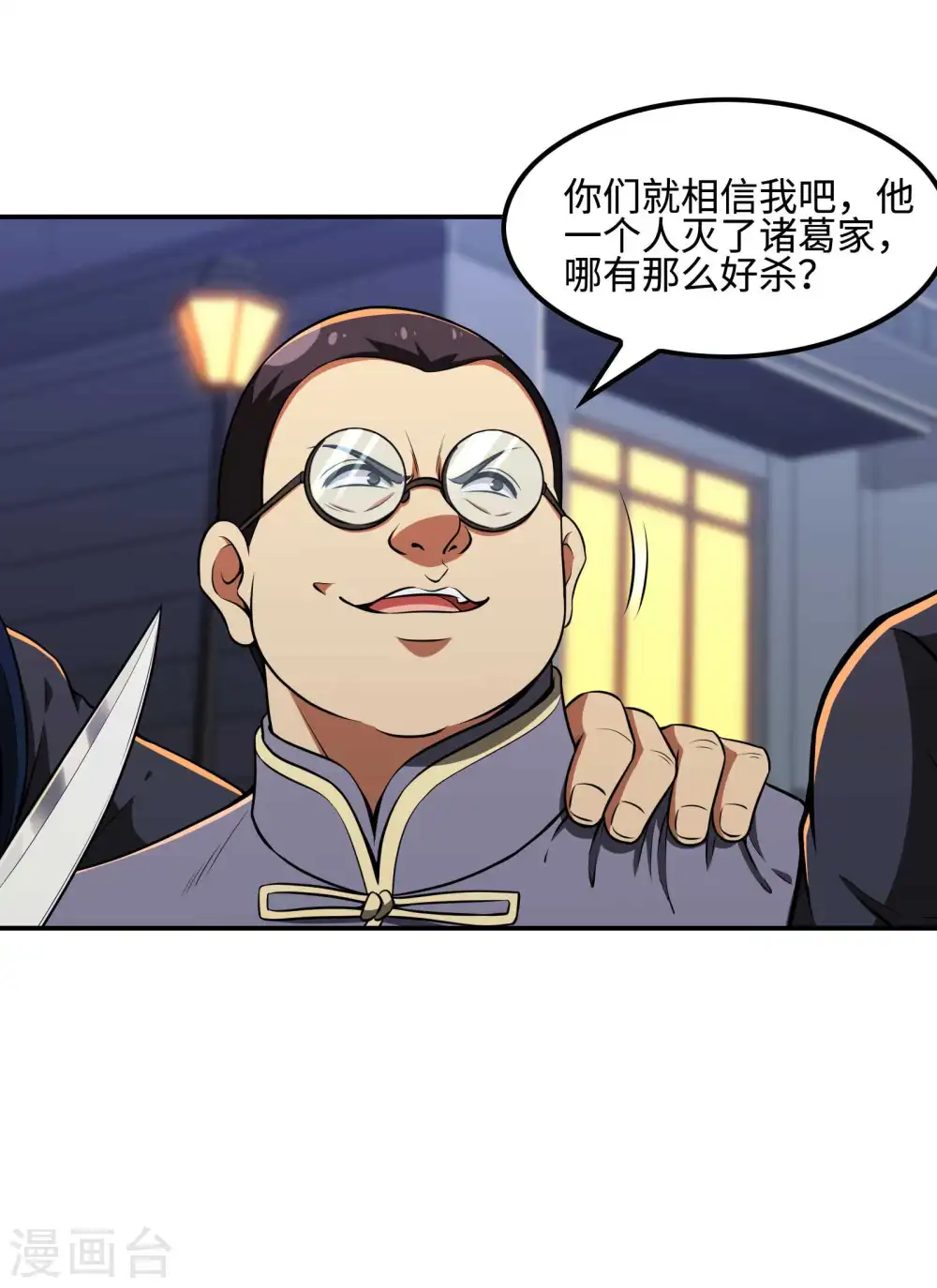 第107话 秦立的真实身份45
