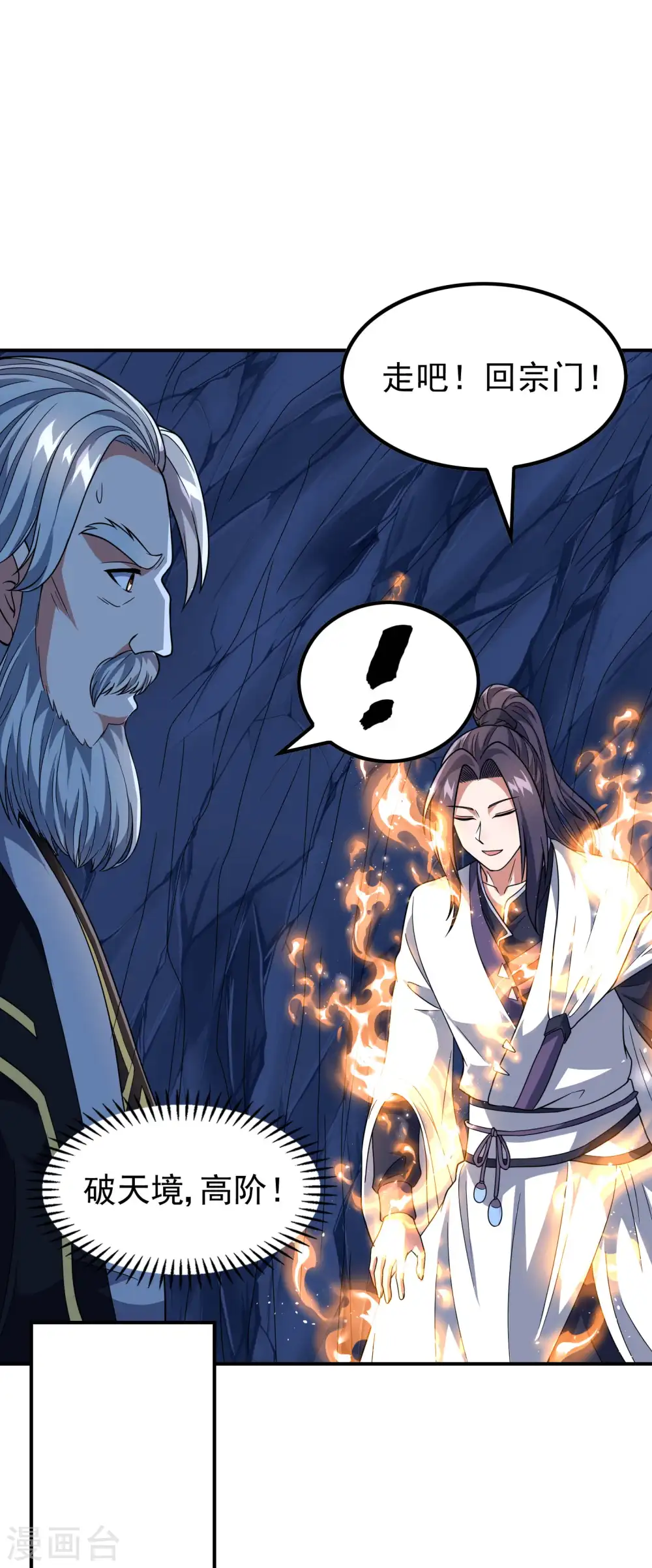 第170话 一举两得33