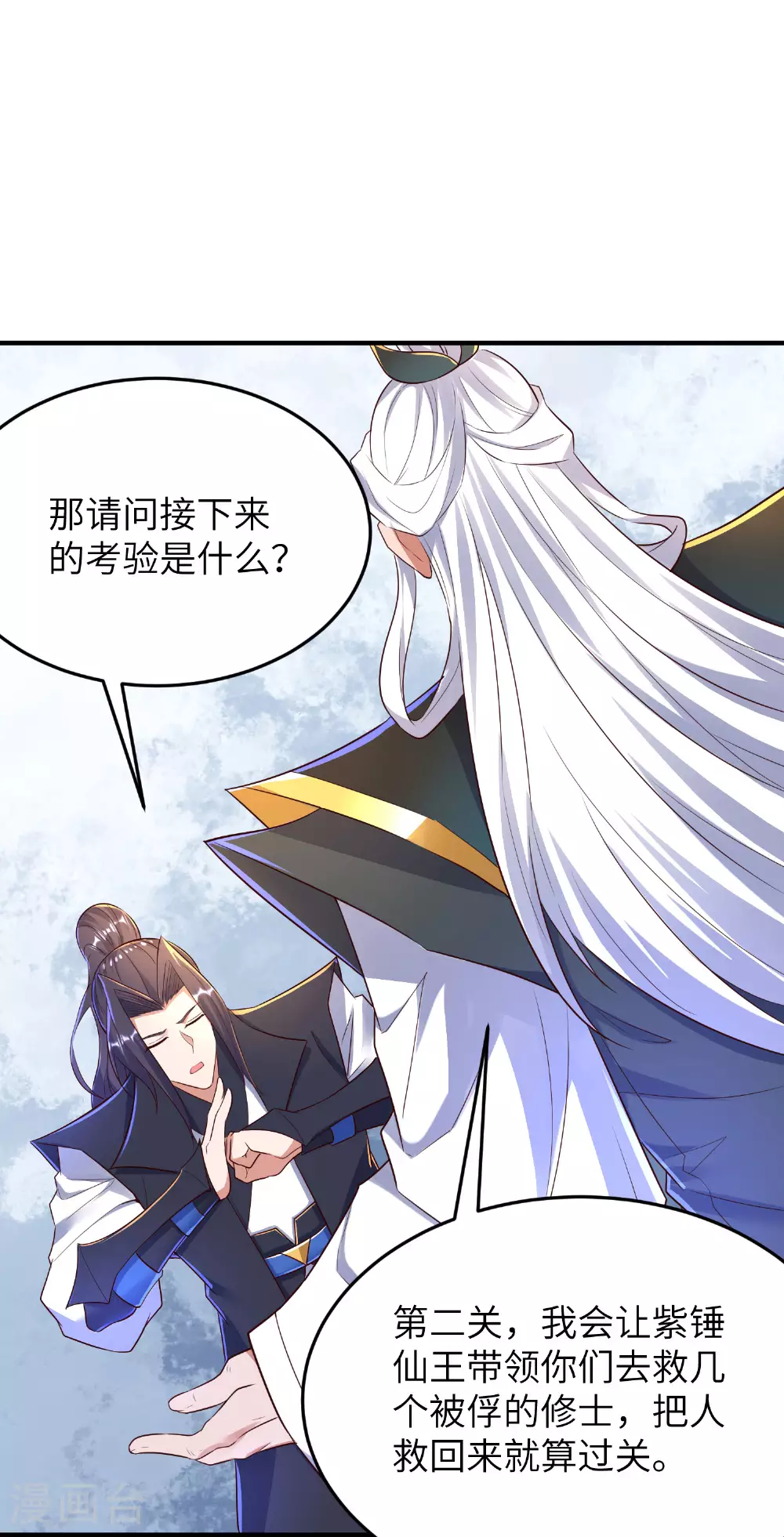 第278话 我怎么可能对你做那种事11