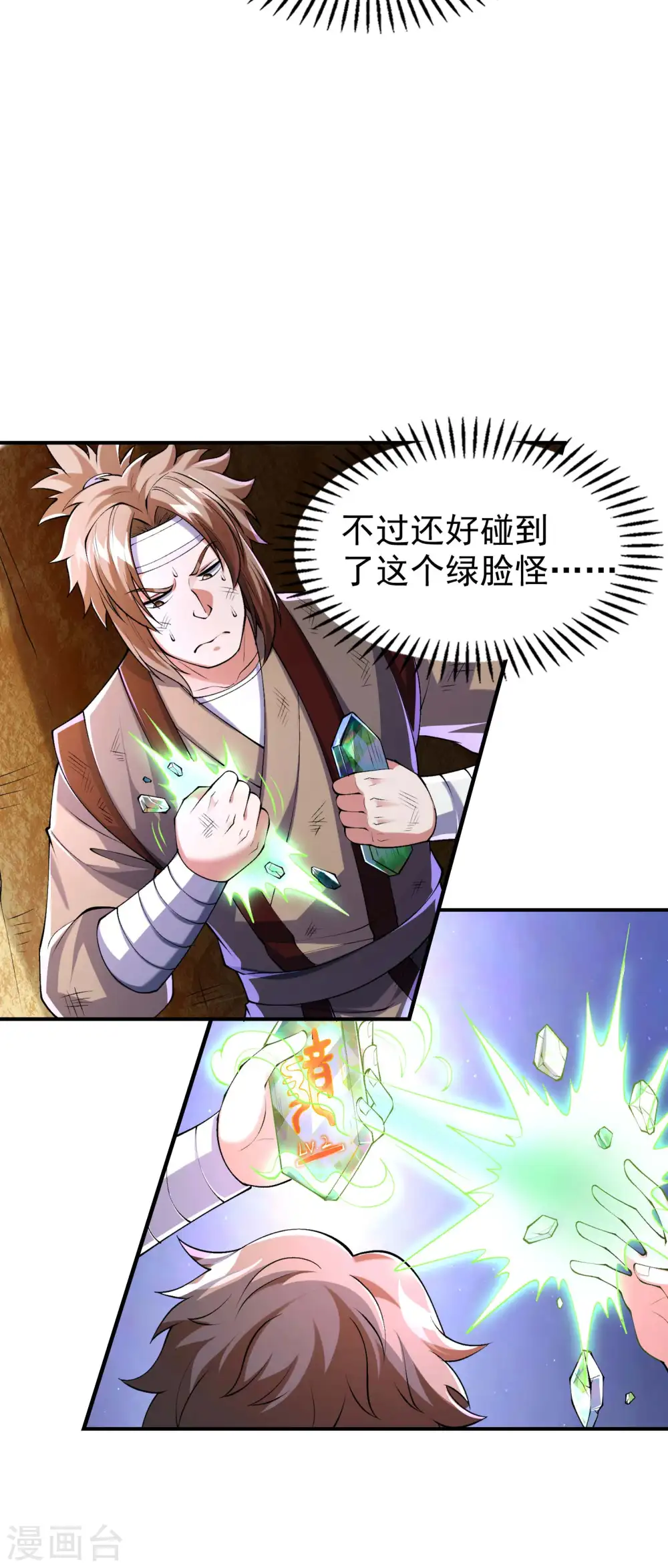 第176话 大佬与小弟的差距21