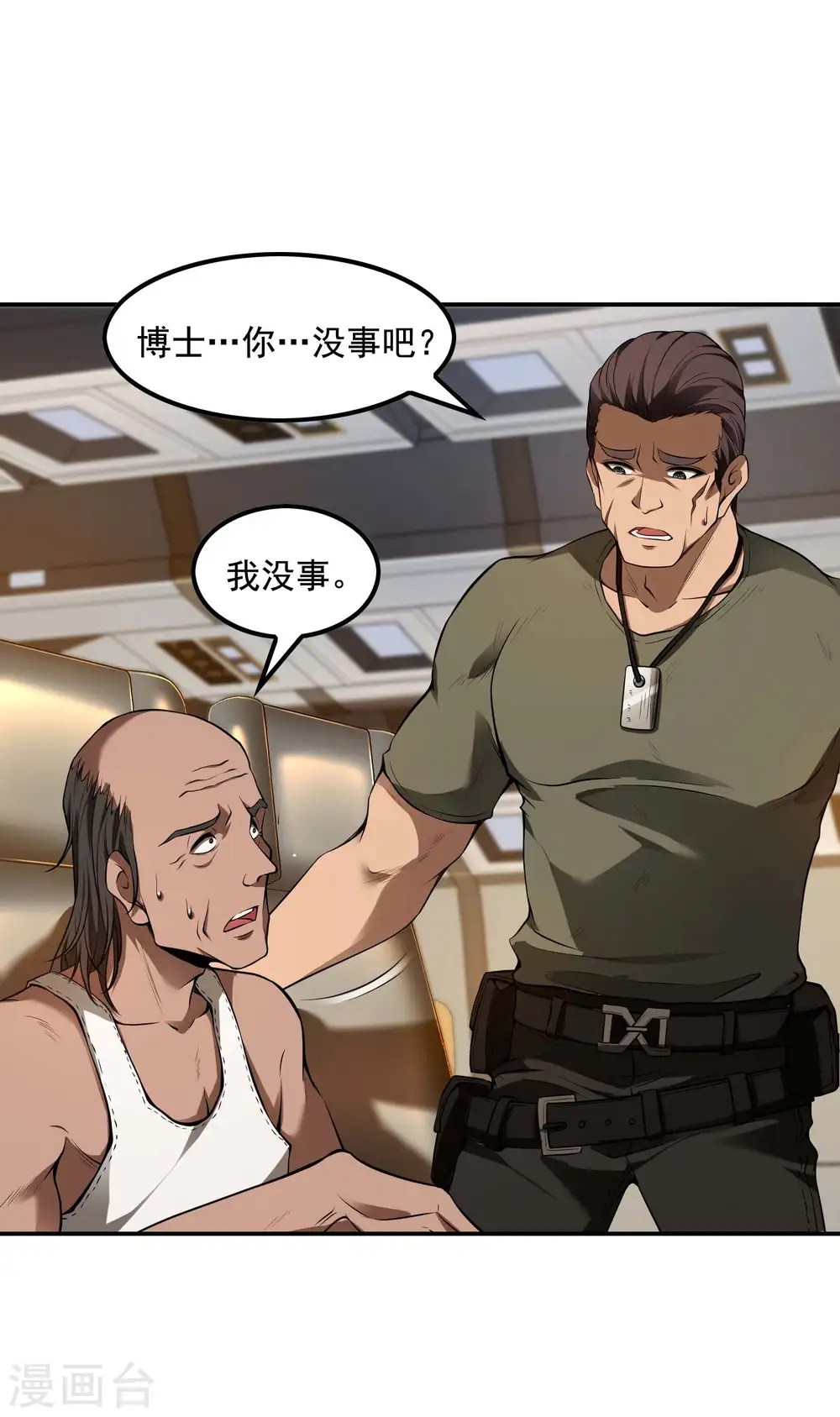第67话 秦立的新身份40
