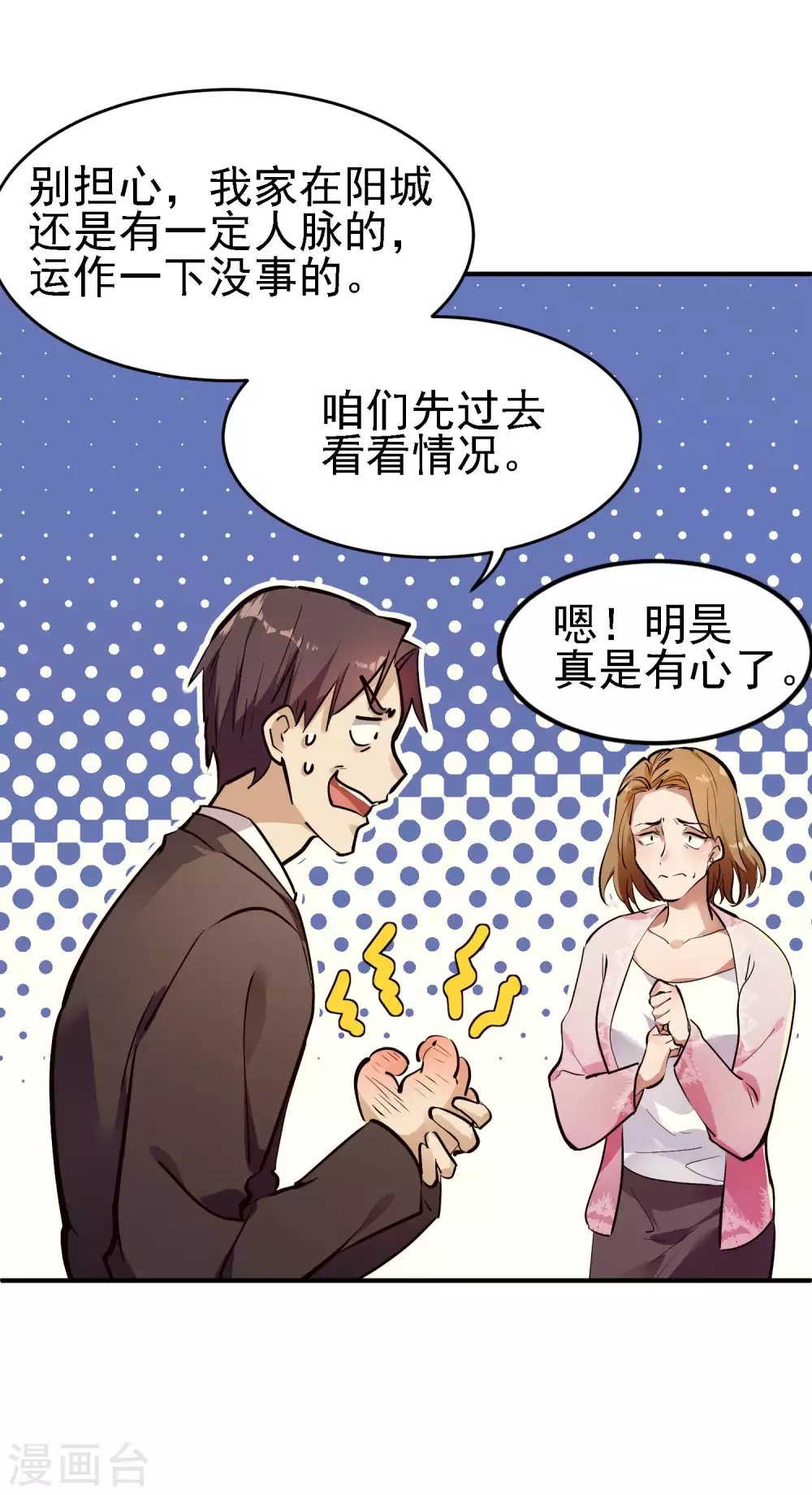 第1话 哑巴终开口43