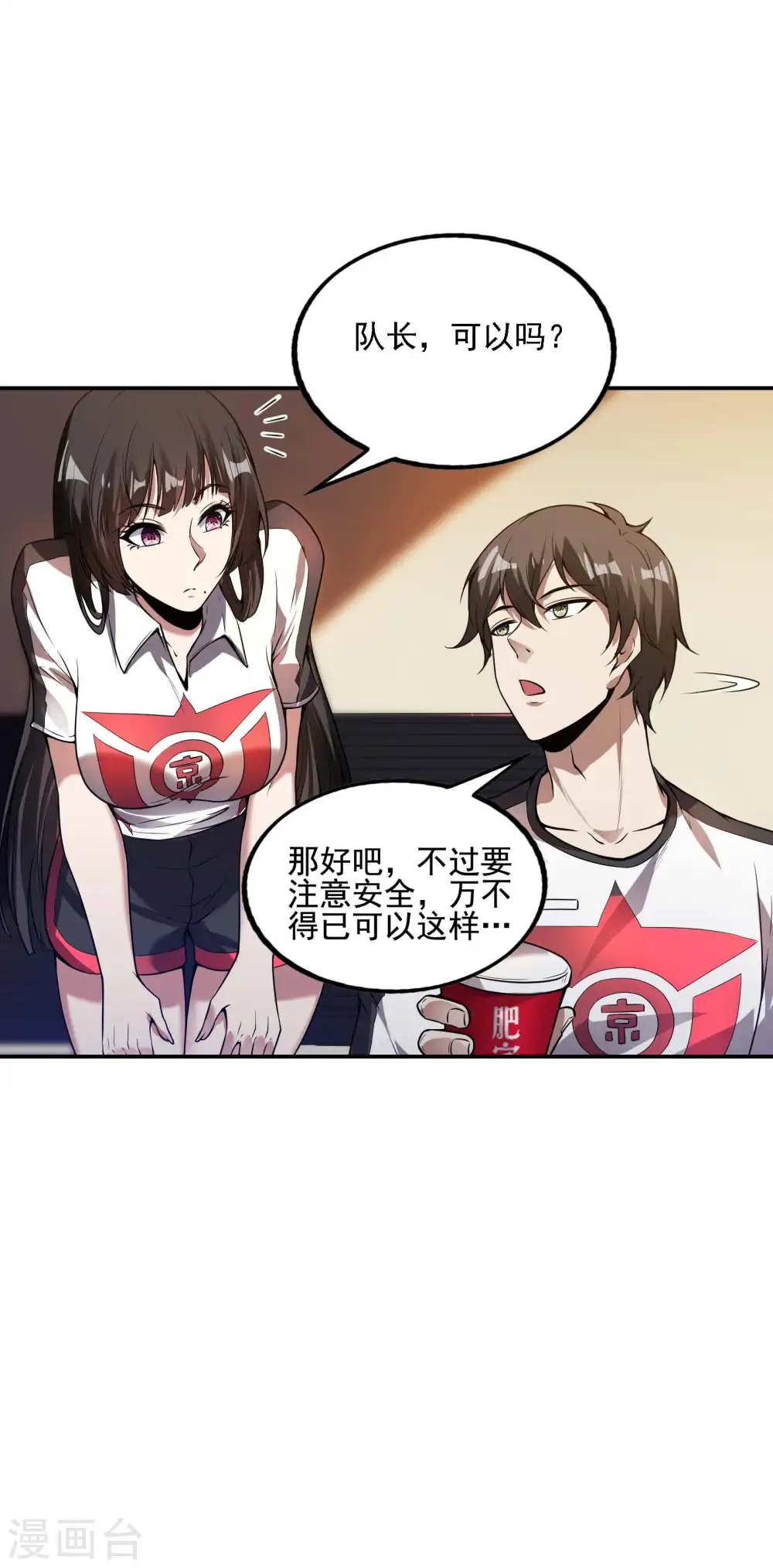第52话 金刚不坏4