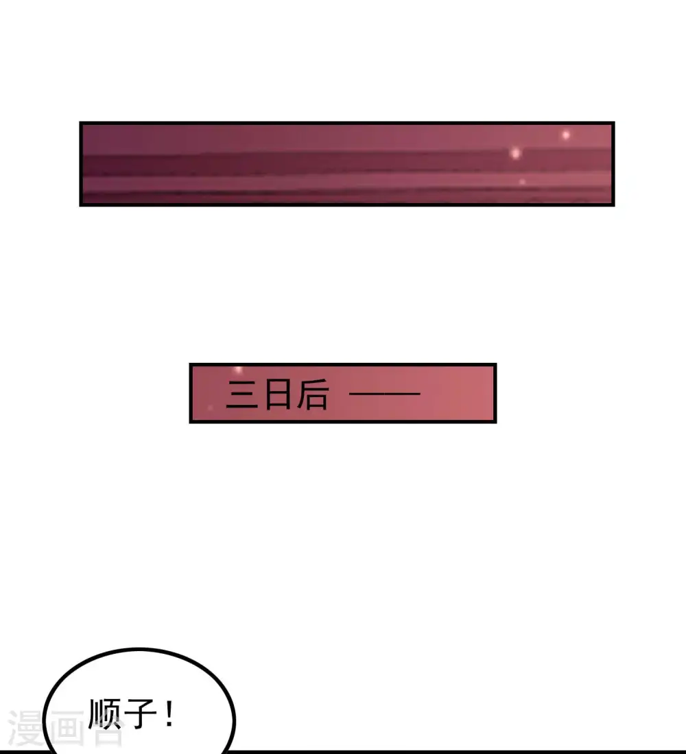第167话 七品丹药26