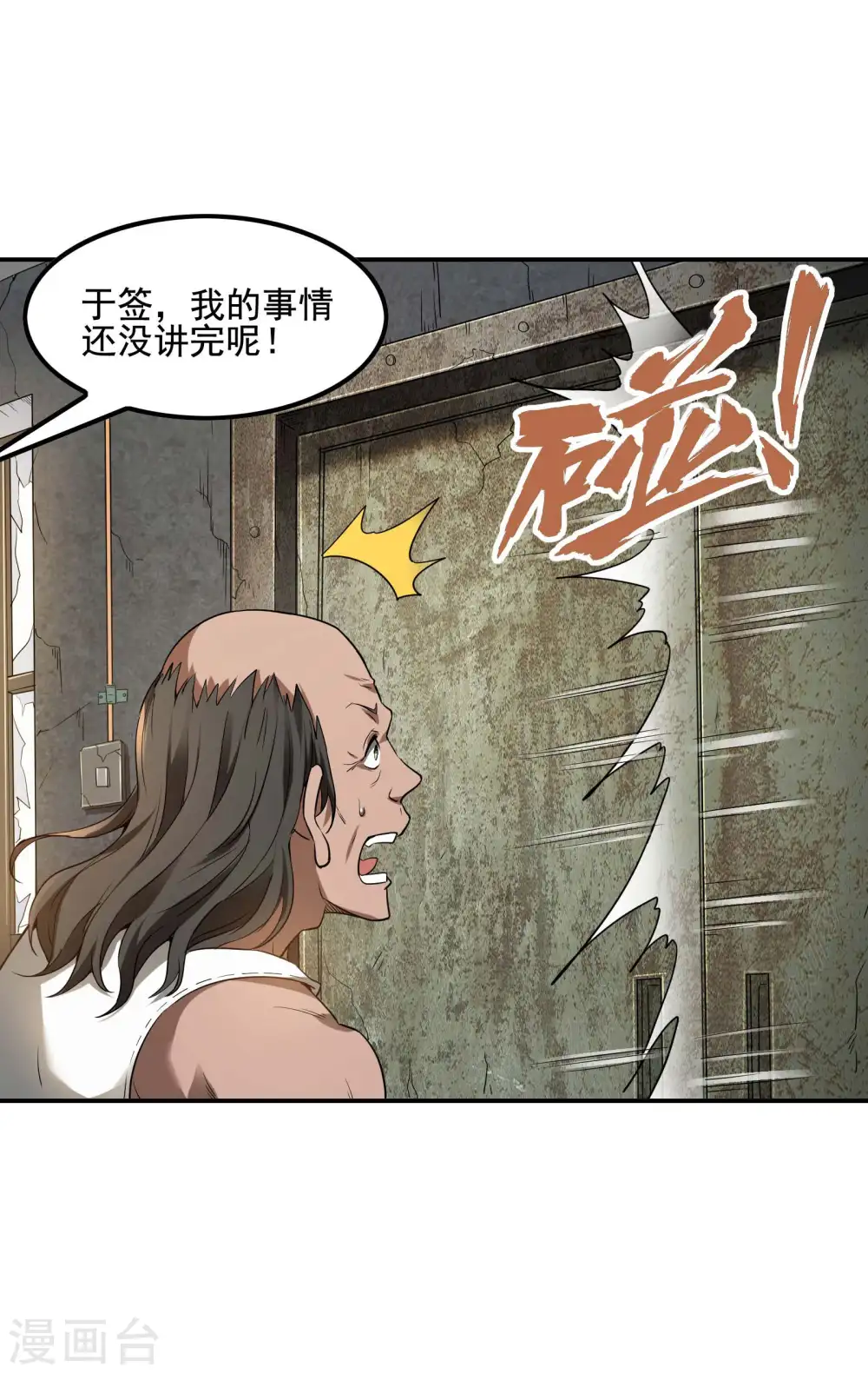 第70话 秦八道11