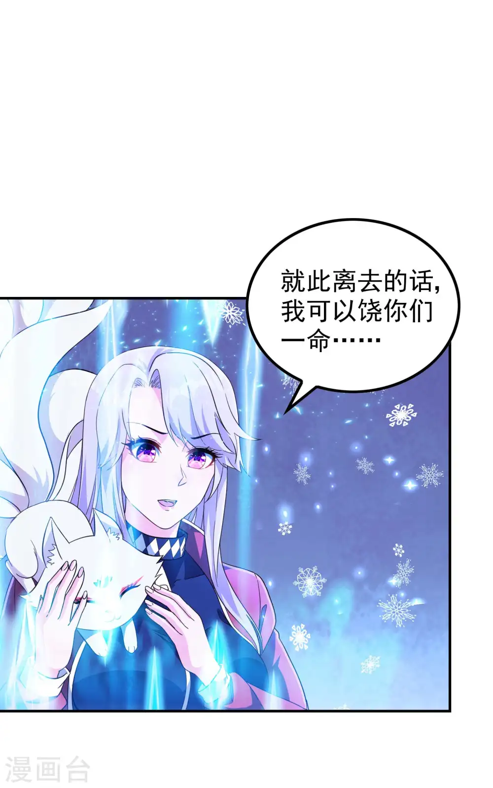 第197话 主宰界域5