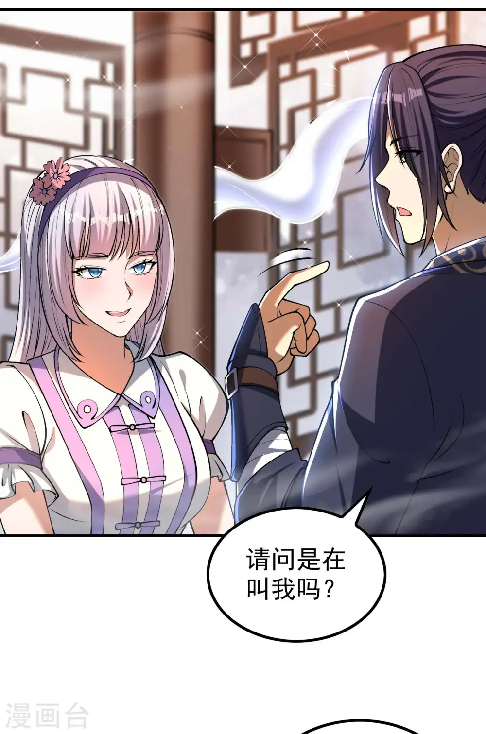第155话 强大的女人缘32