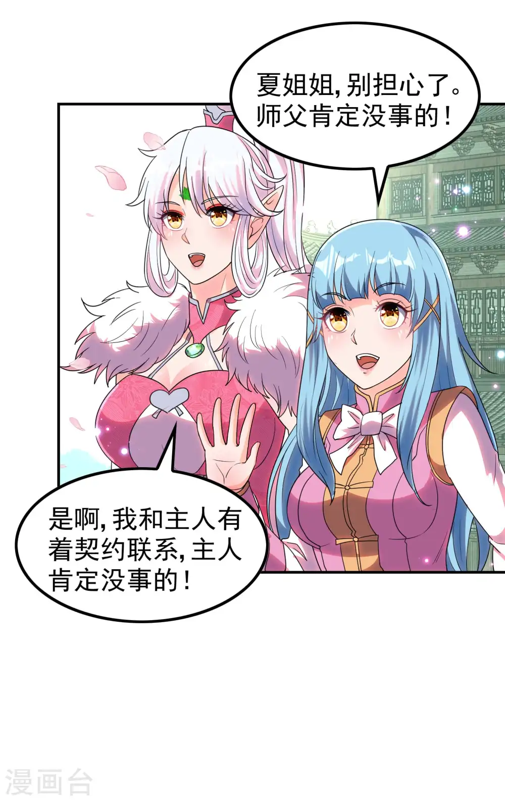 第221话 再次升级41