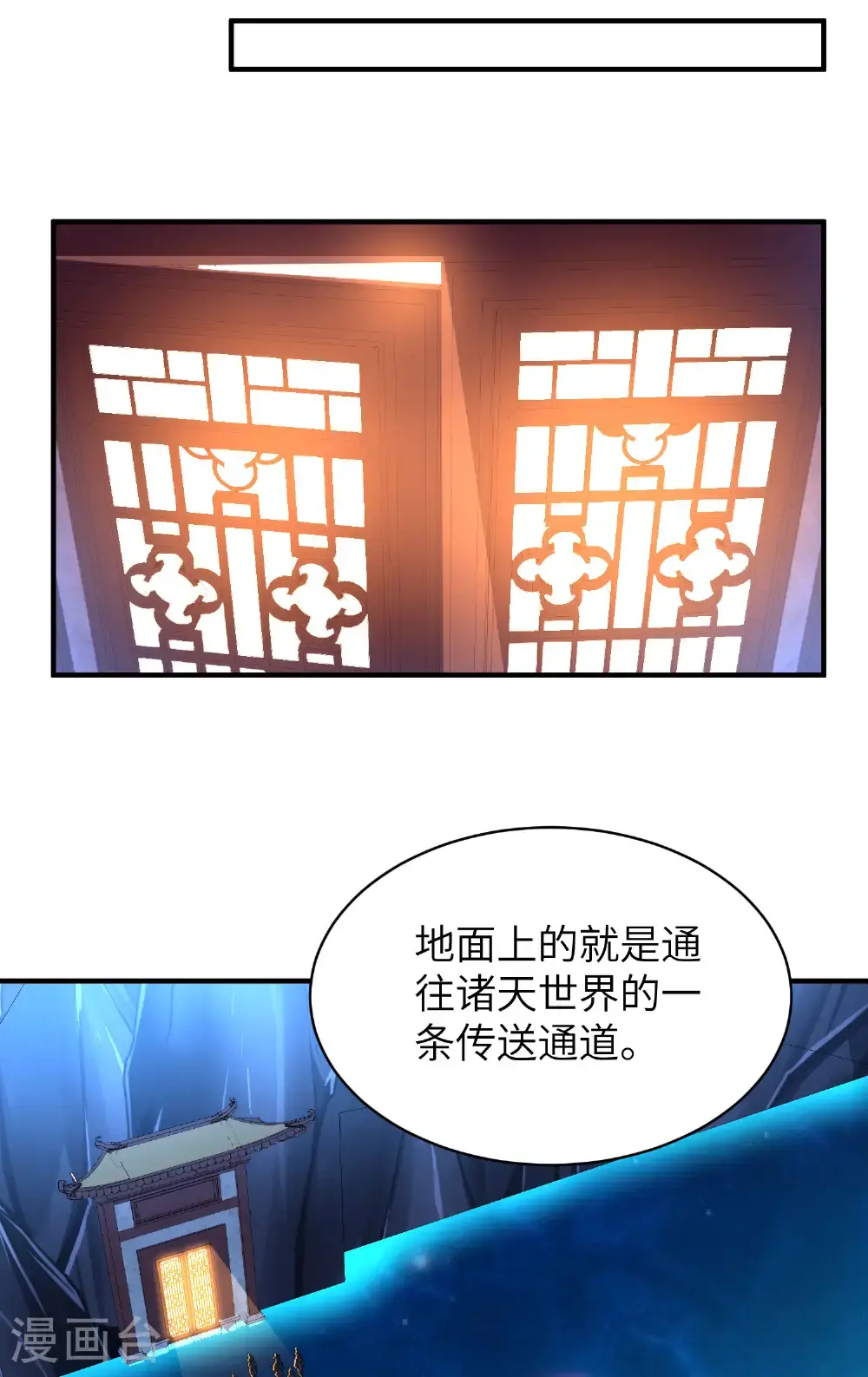 第321话 幸不辱命44