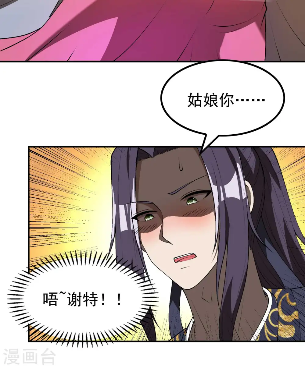 第165话 这个美女叫小白10