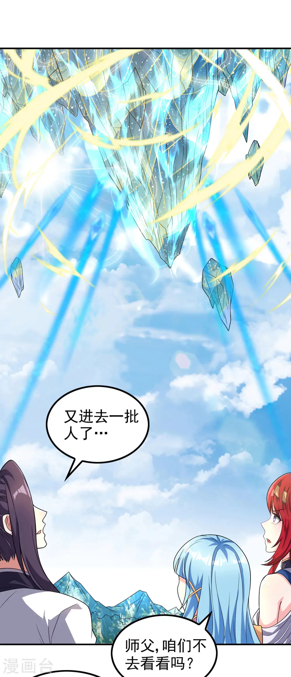 第191话 玄机宗2