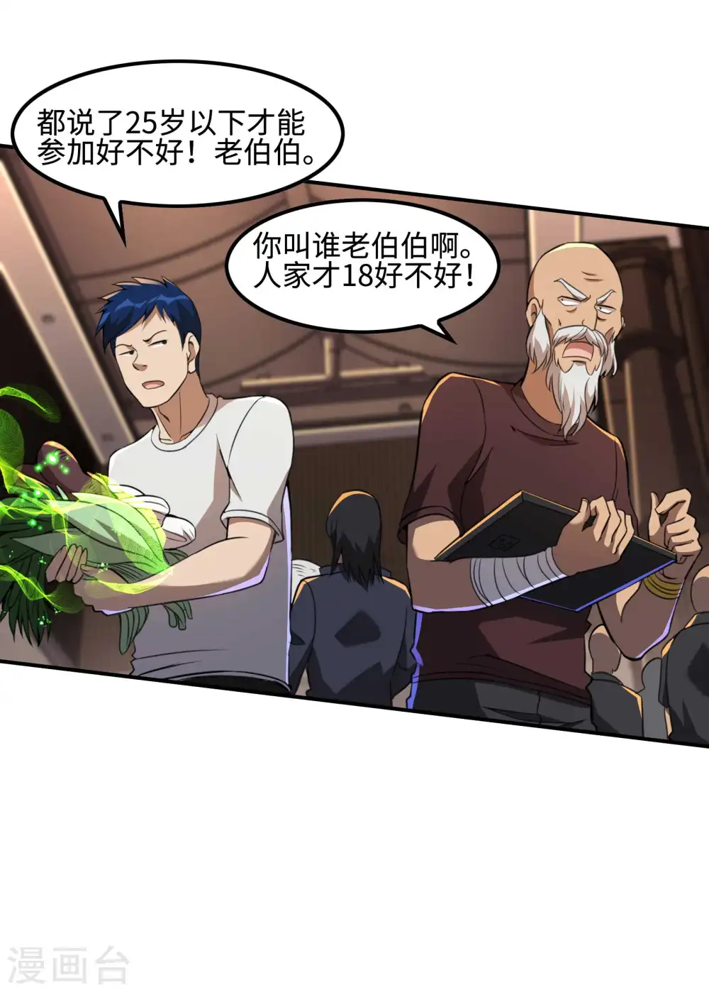 第119话 小姨子上线46