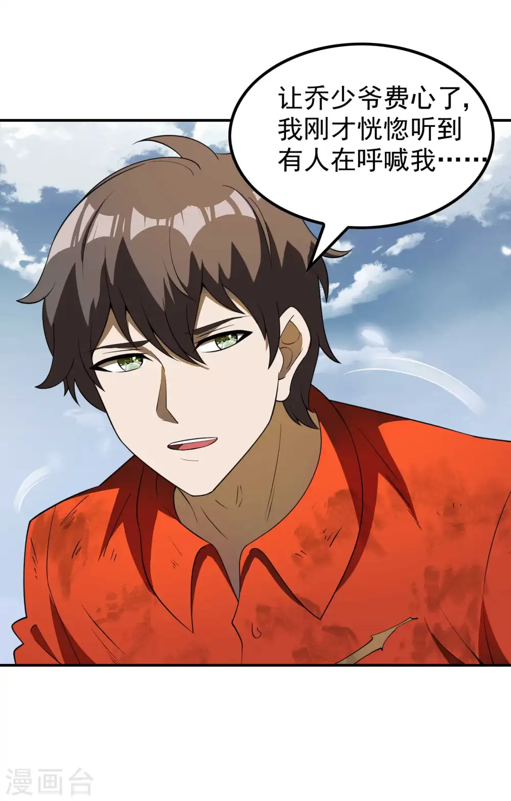 第152话 伪神境巅峰？6