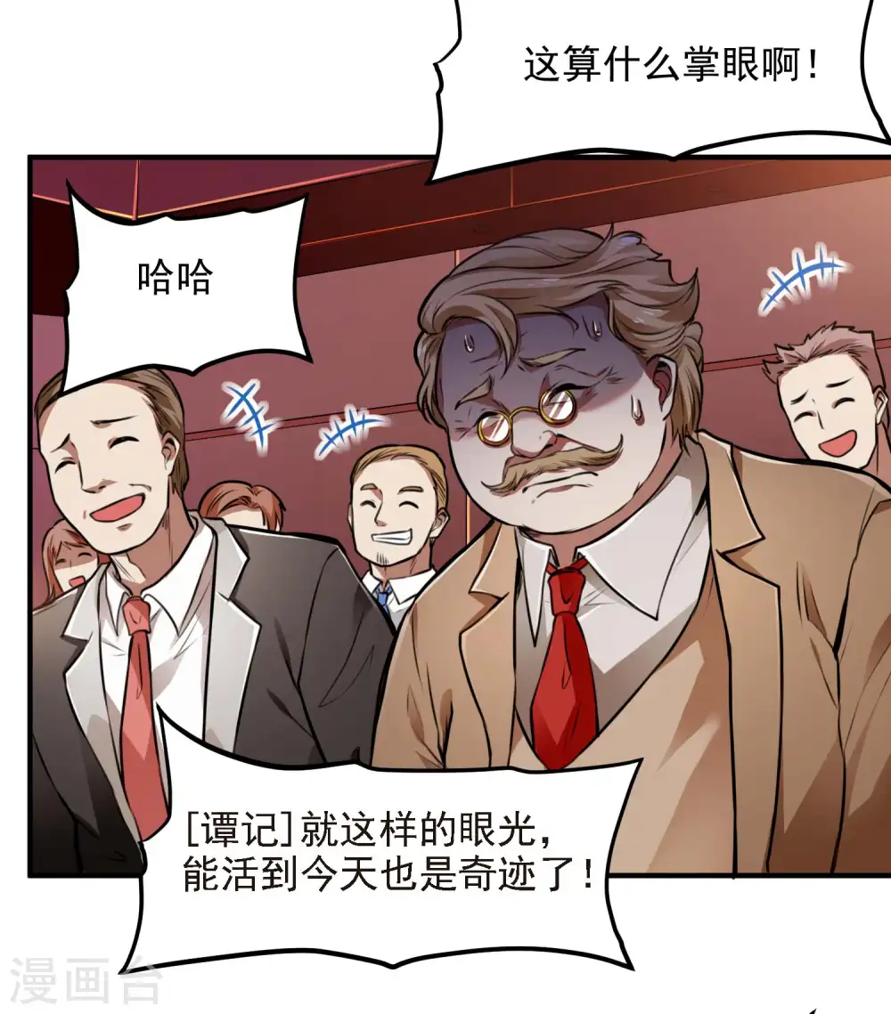 第11话 玉中玉32