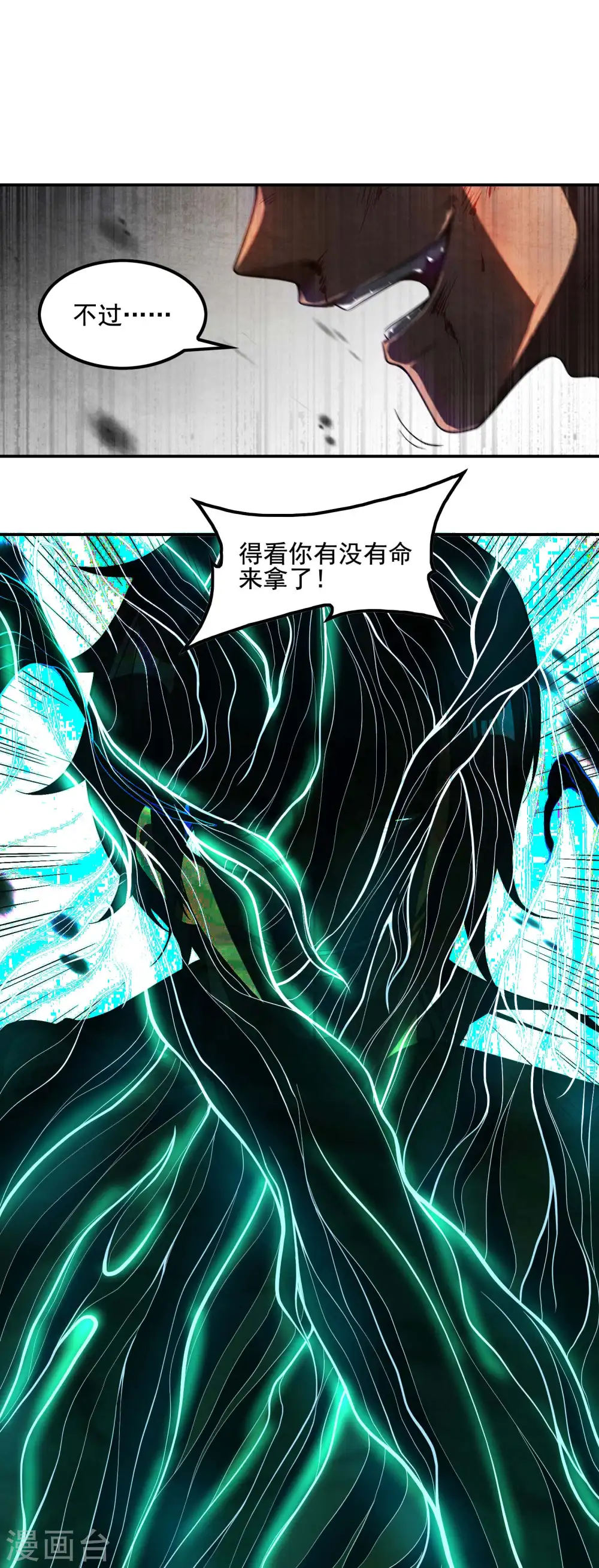 第55话 跳大仙？3
