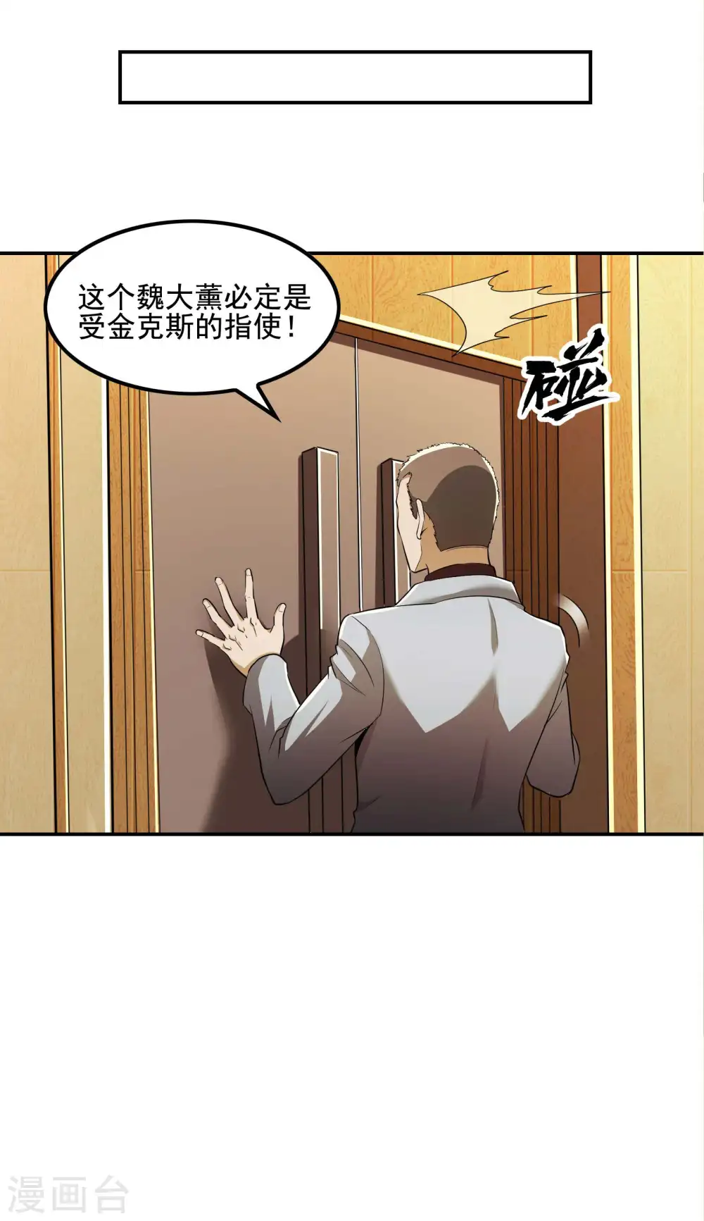 第73话 我真的是想帮你修练10