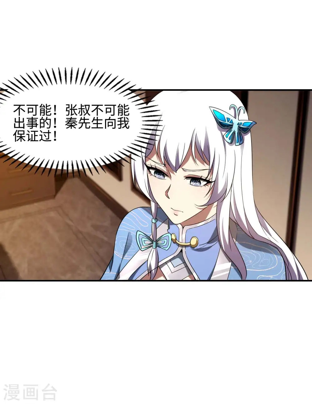 第102话 被迫双修22