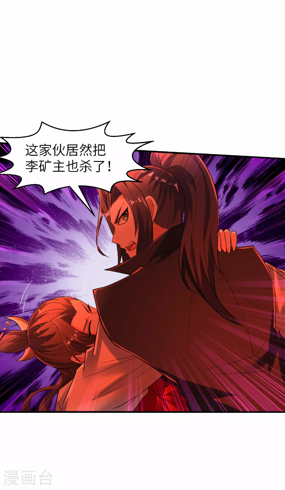 第272话 血蝠仙王40