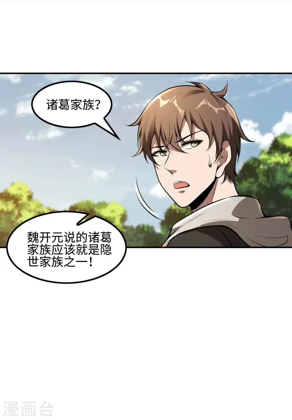 第89话 柳沐烟生日宴10
