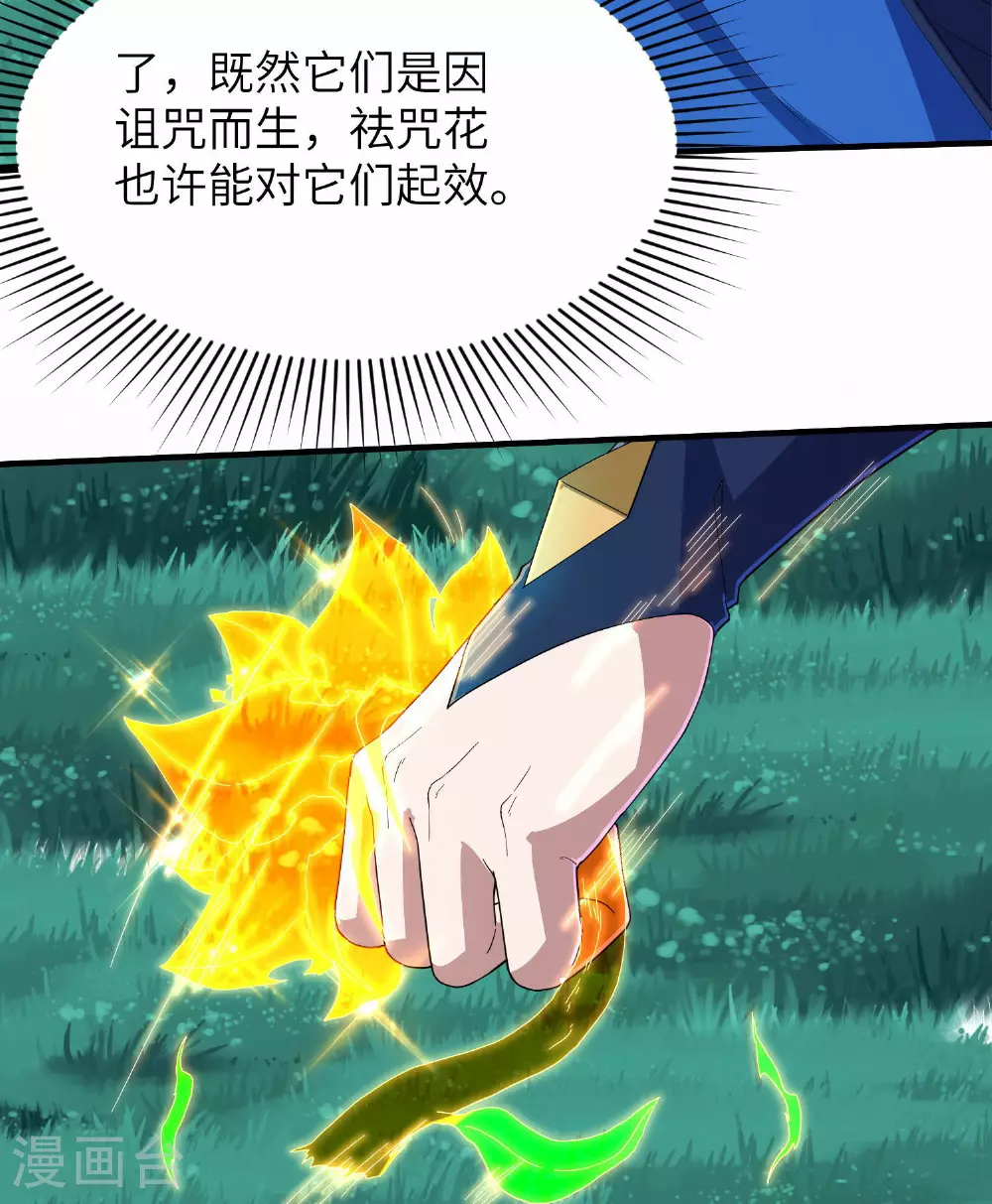第253话 秦立的喂药方式39