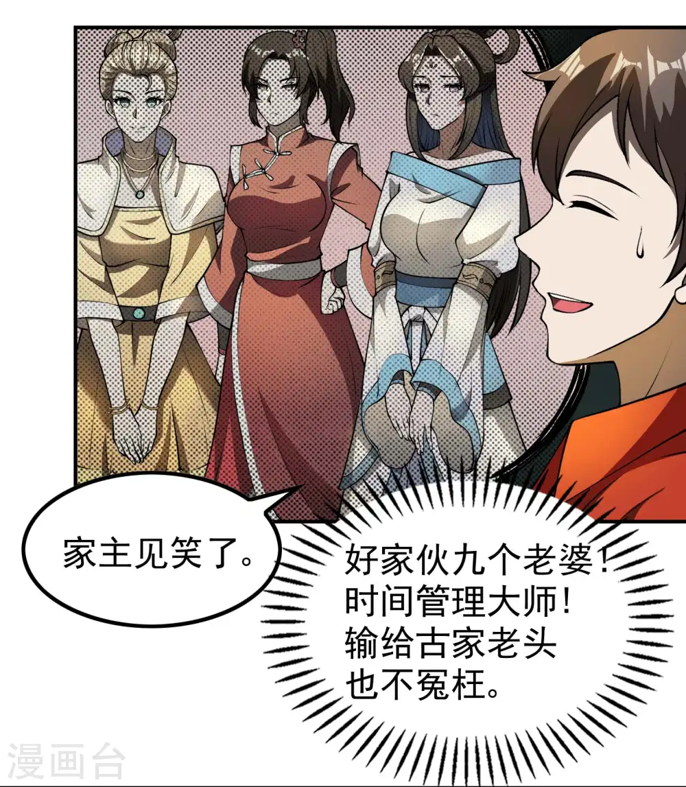 第154话 实力等级13