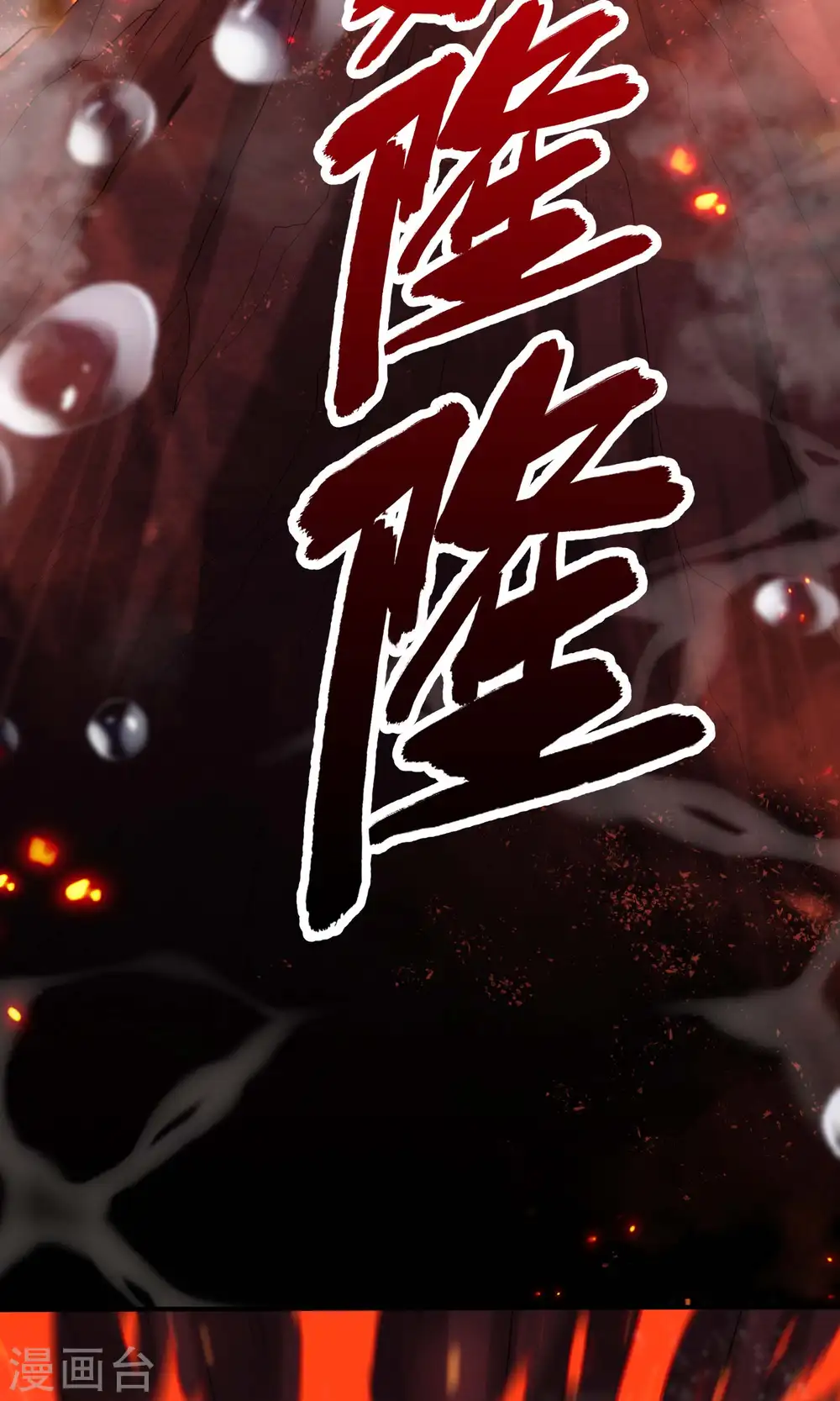 第133话 苏醒42