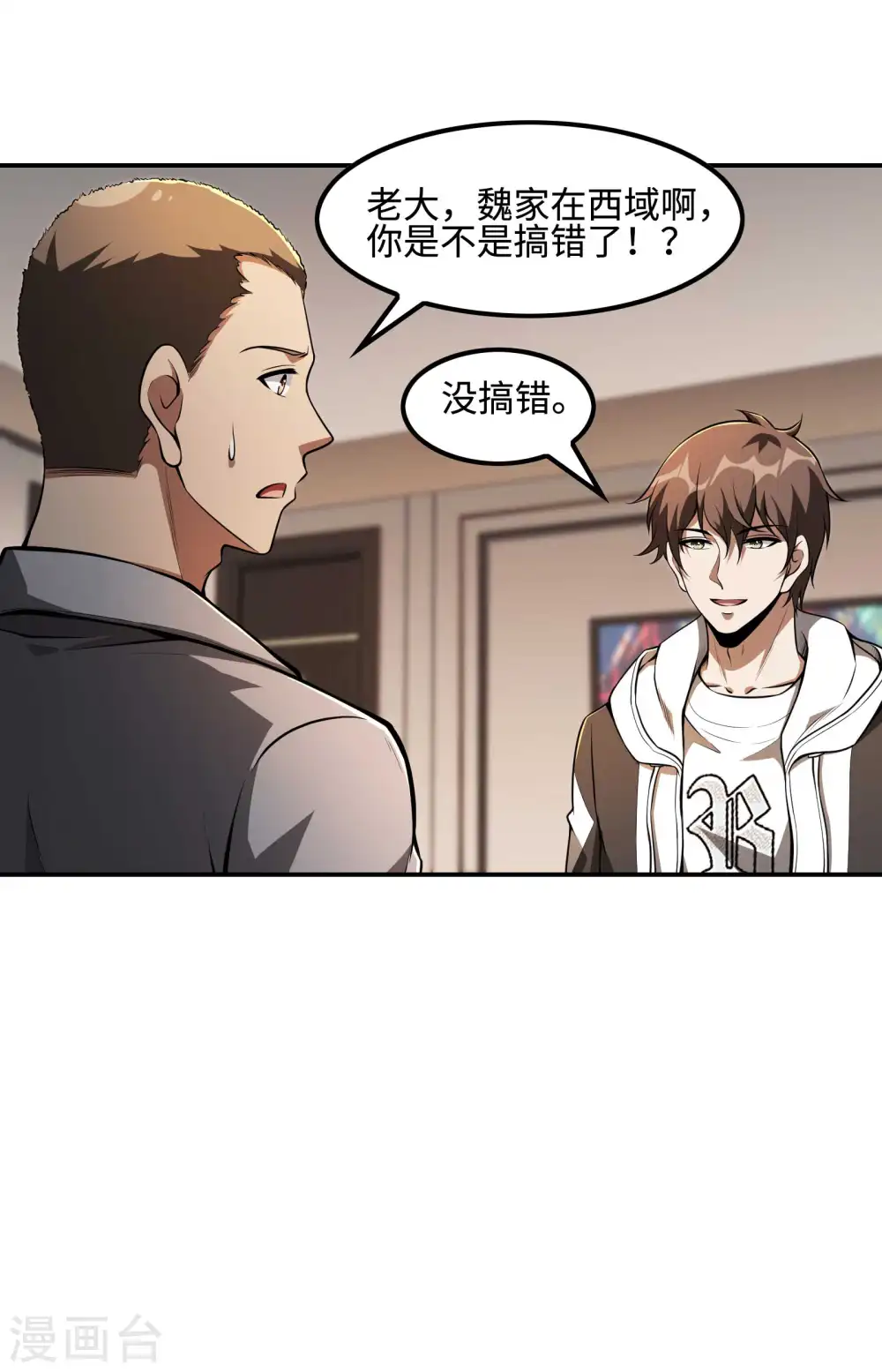 第99话 我是正人君子34