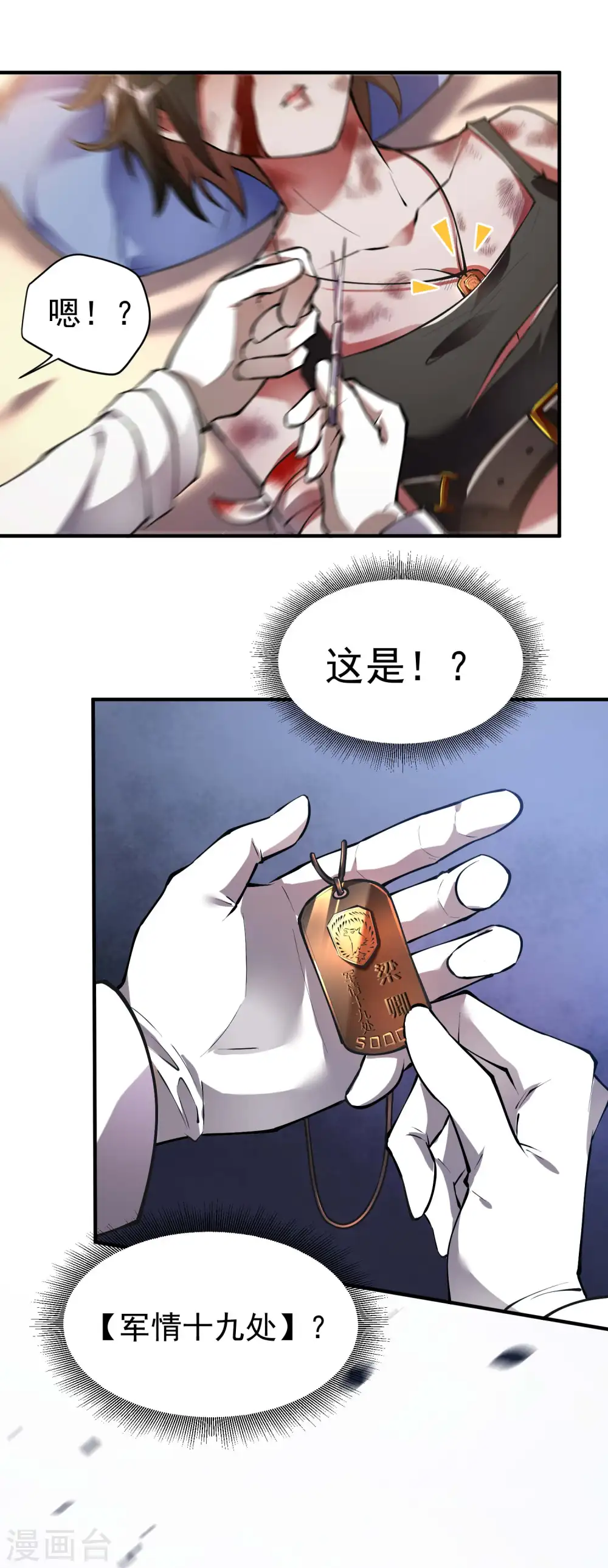 第9话 不速之客40