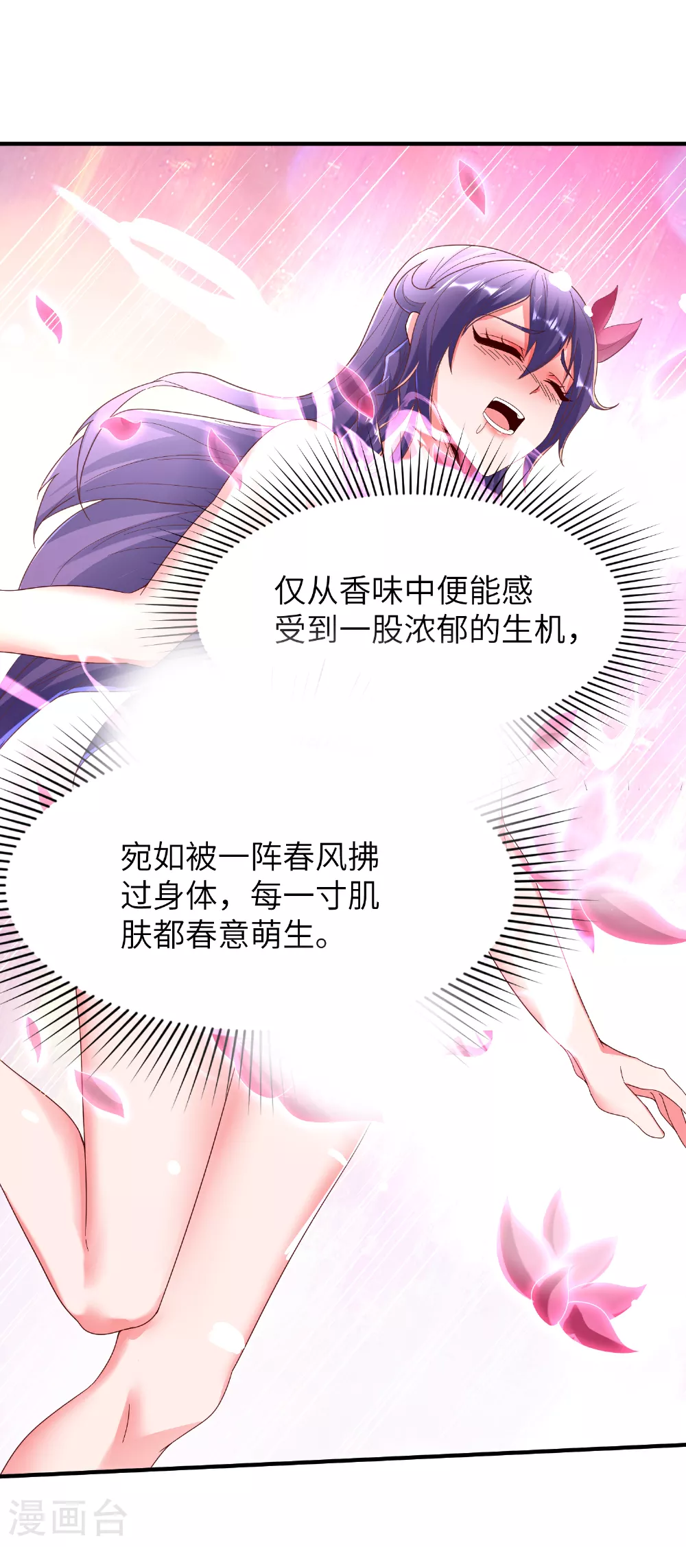 第290话 熟悉的味道4