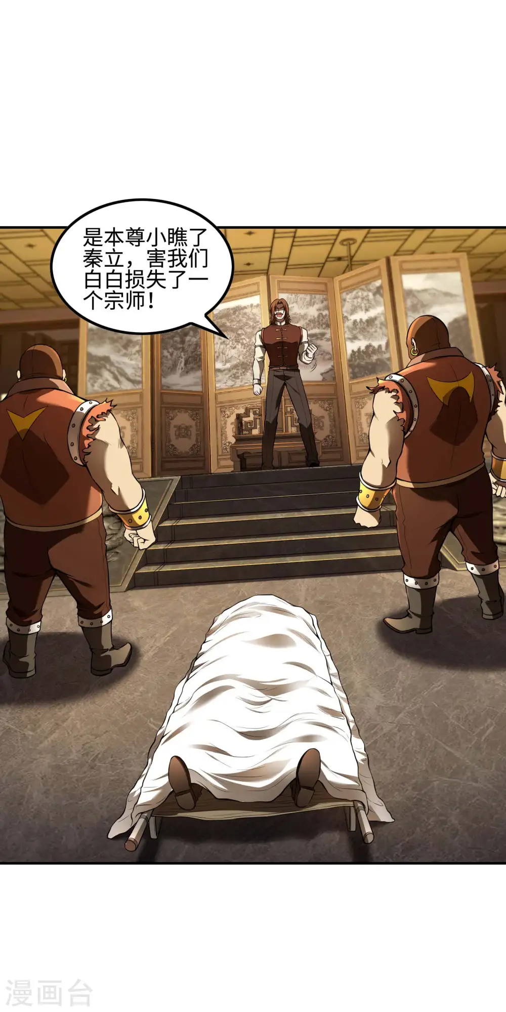 第84话 诱惑28