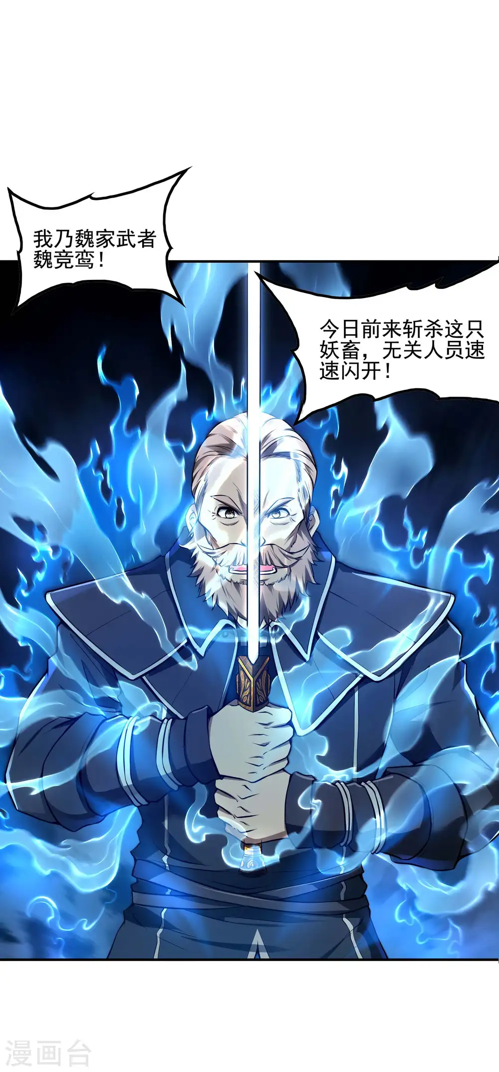 第74话 三头蛟14