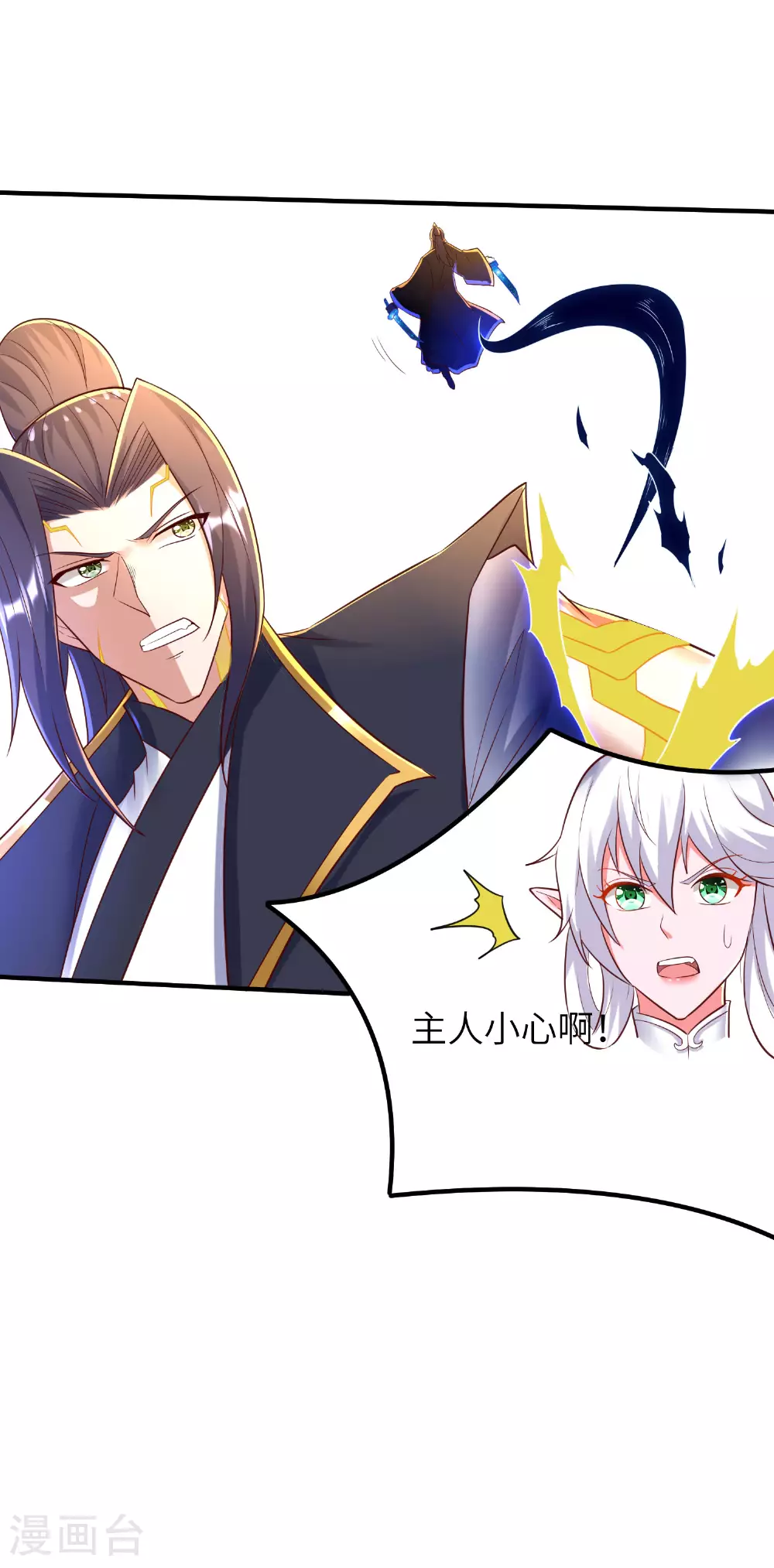 第269话 太不把我当回事了！16